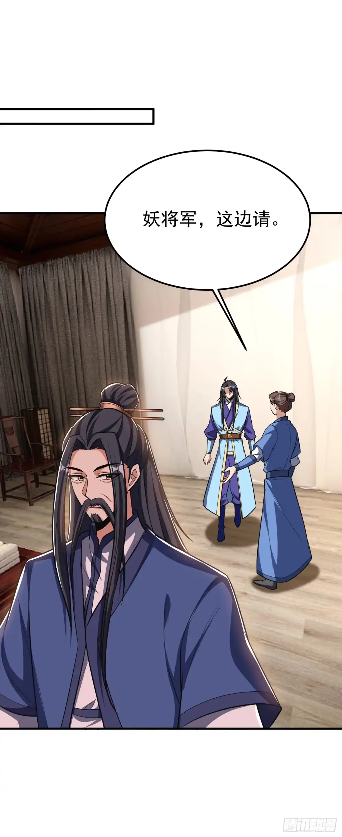 《妖者为王》第162话 血王朝的奇兵 第8页