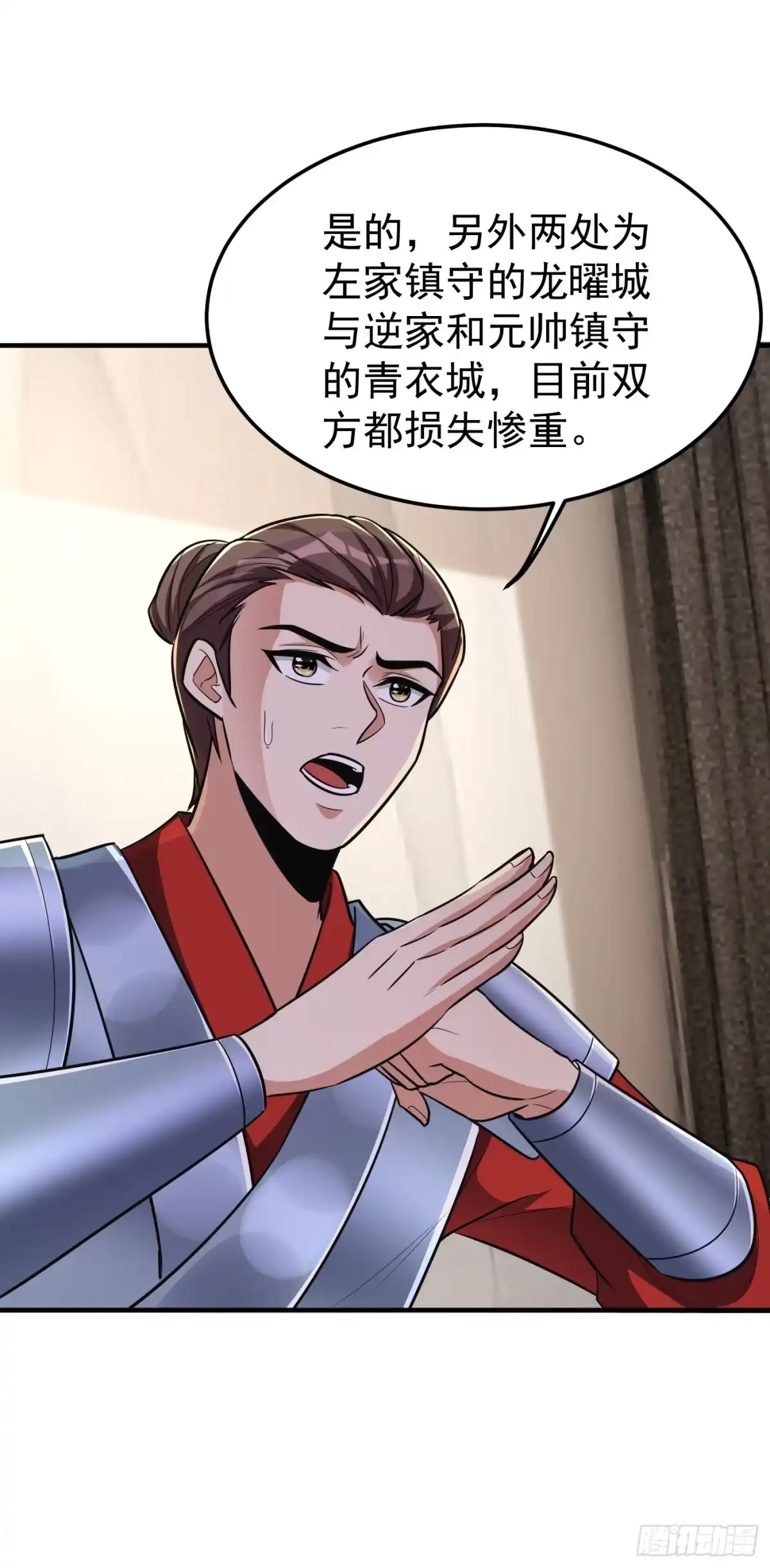 《妖者为王》第162话 血王朝的奇兵 第5页