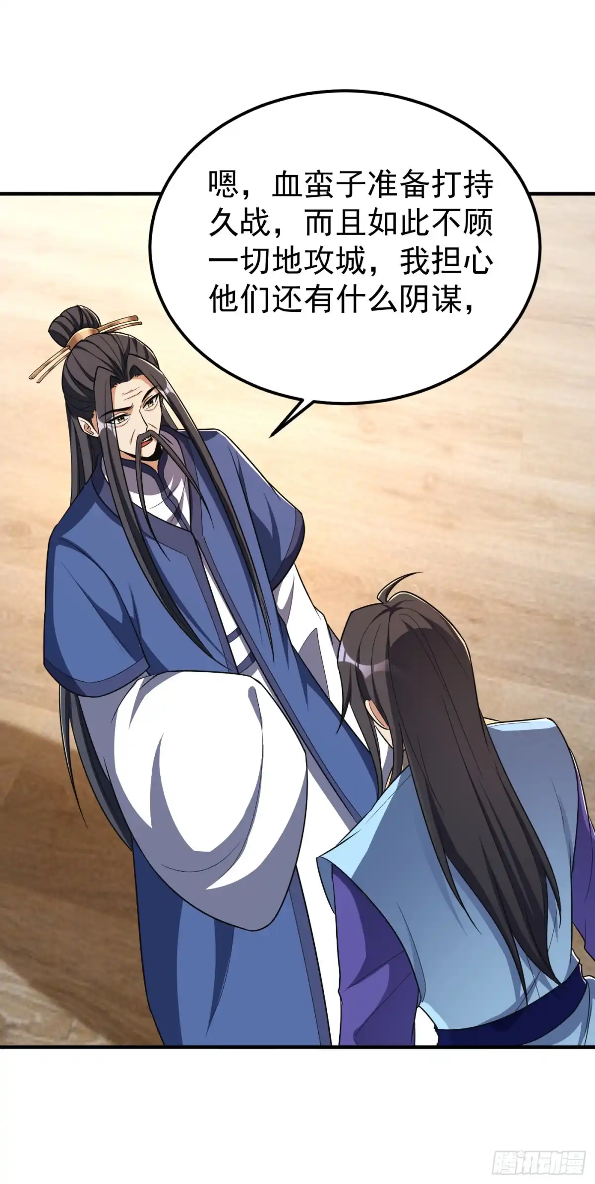 《妖者为王》第162话 血王朝的奇兵 第13页