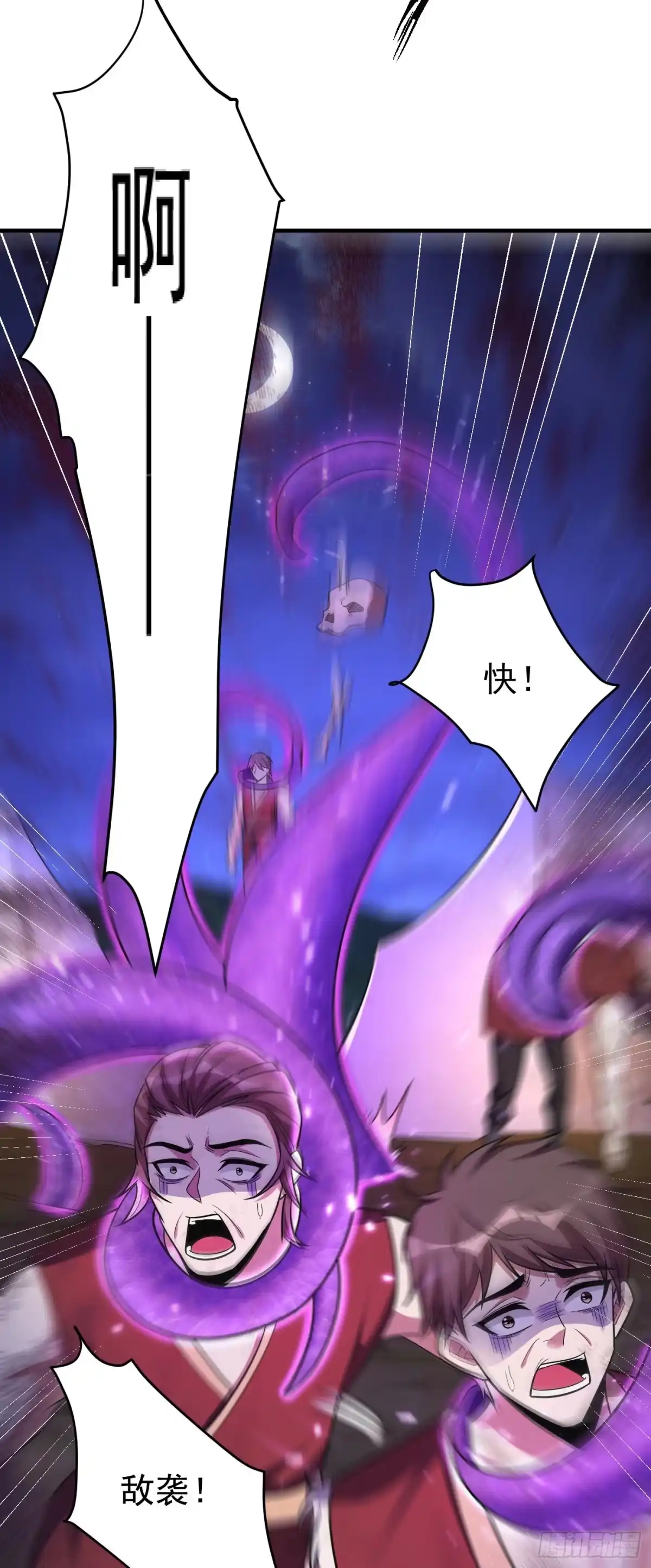 《妖者为王》第162话 血王朝的奇兵 第27页