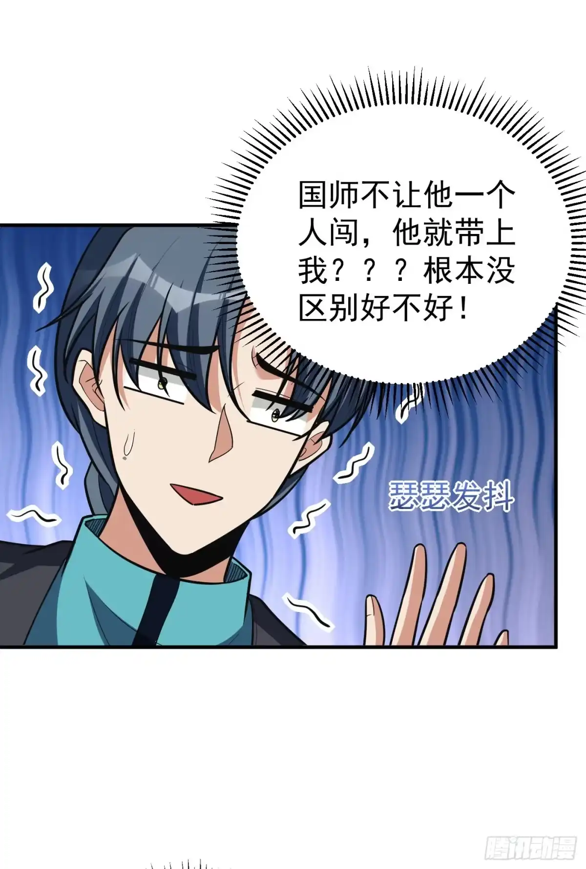 《妖者为王》第162话 血王朝的奇兵 第32页