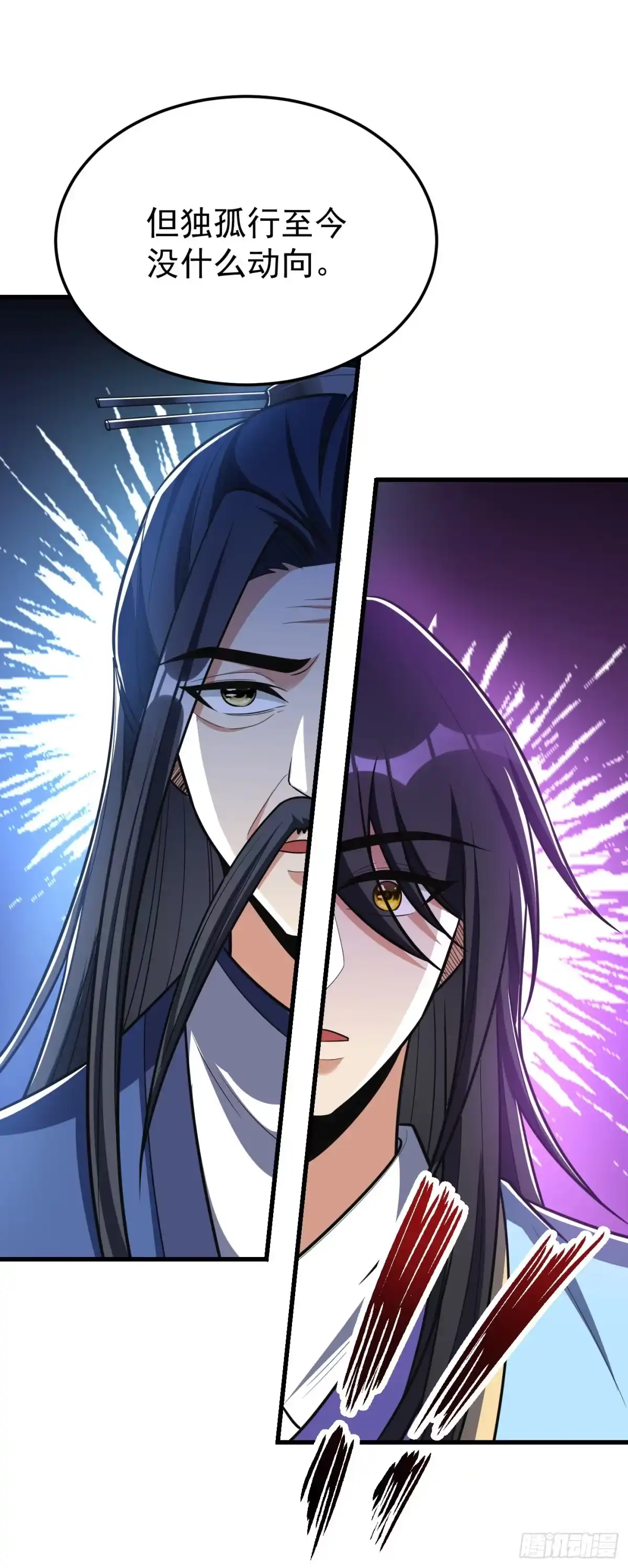 《妖者为王》第162话 血王朝的奇兵 第14页