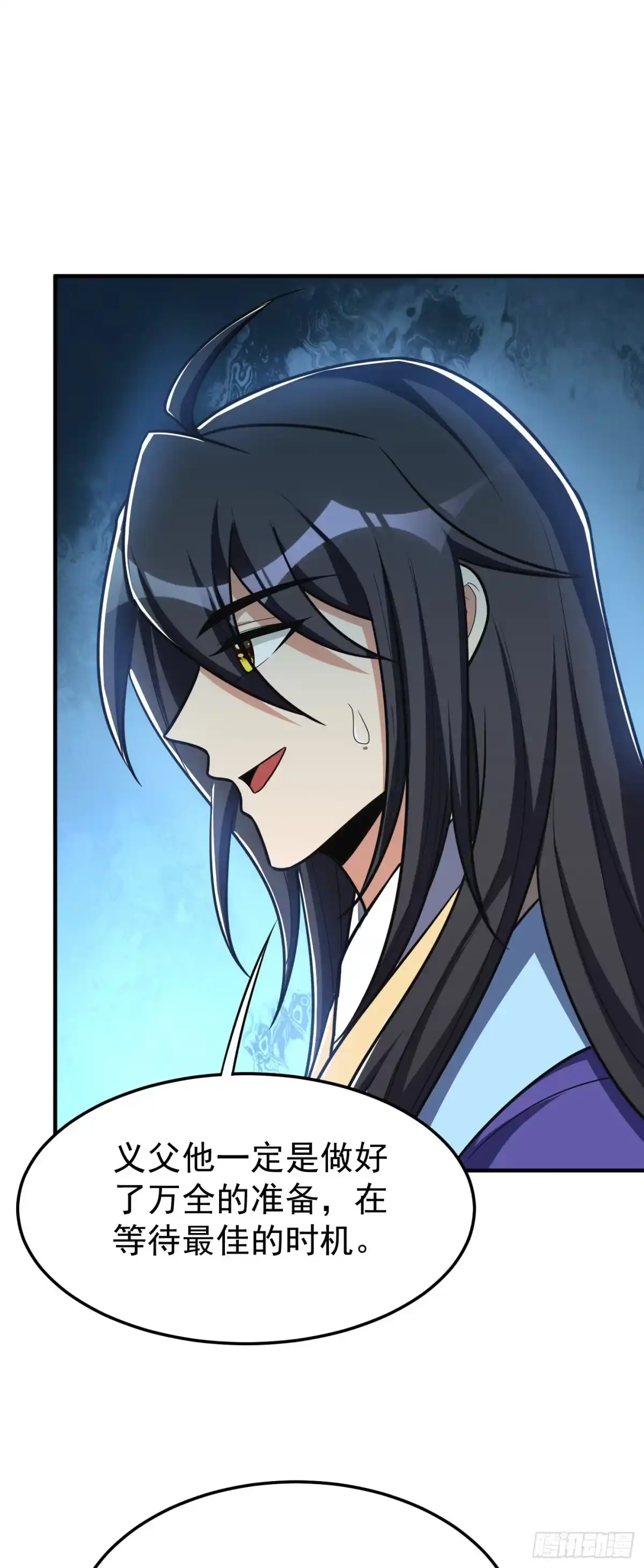 《妖者为王》第162话 血王朝的奇兵 第15页