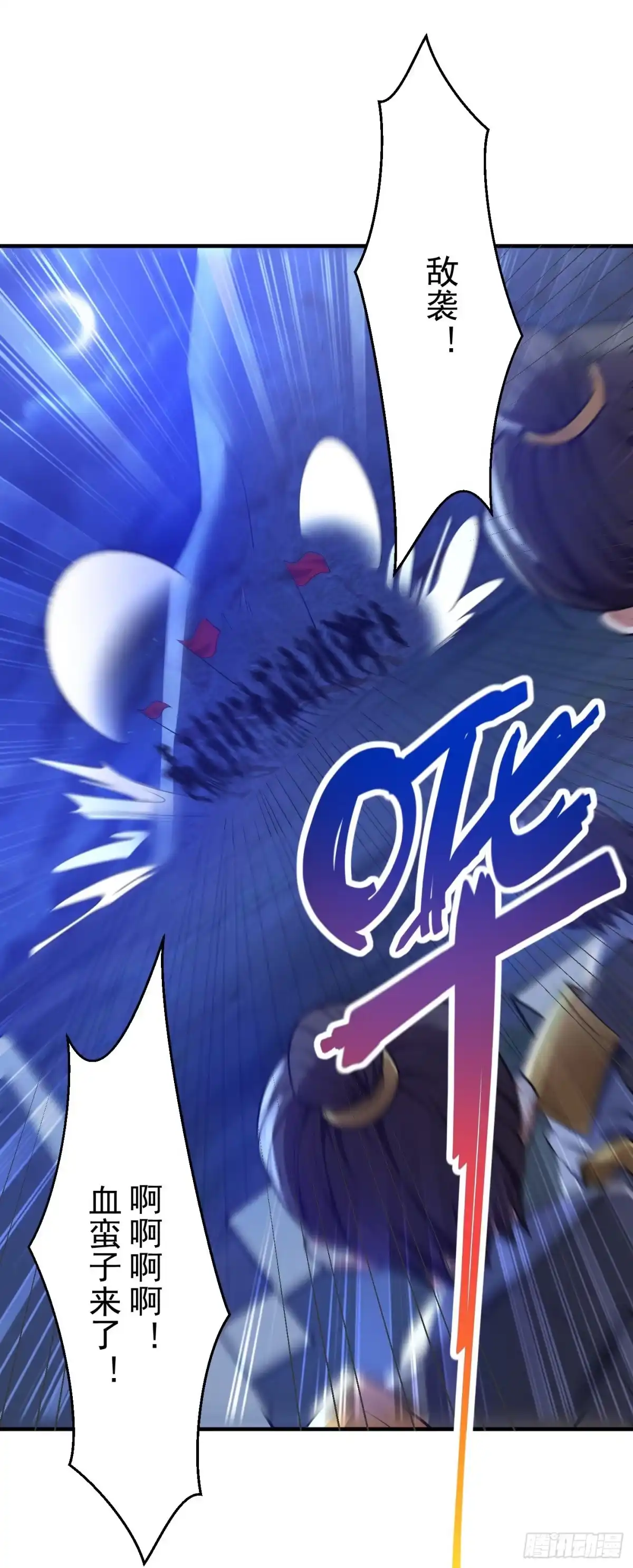 《妖者为王》第163话 瓮中捉鳖血蛮子！ 第23页