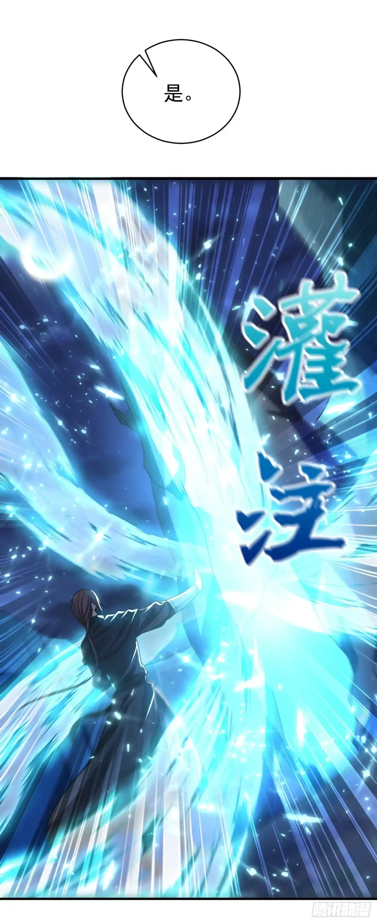《妖者为王》第163话 瓮中捉鳖血蛮子！ 第14页