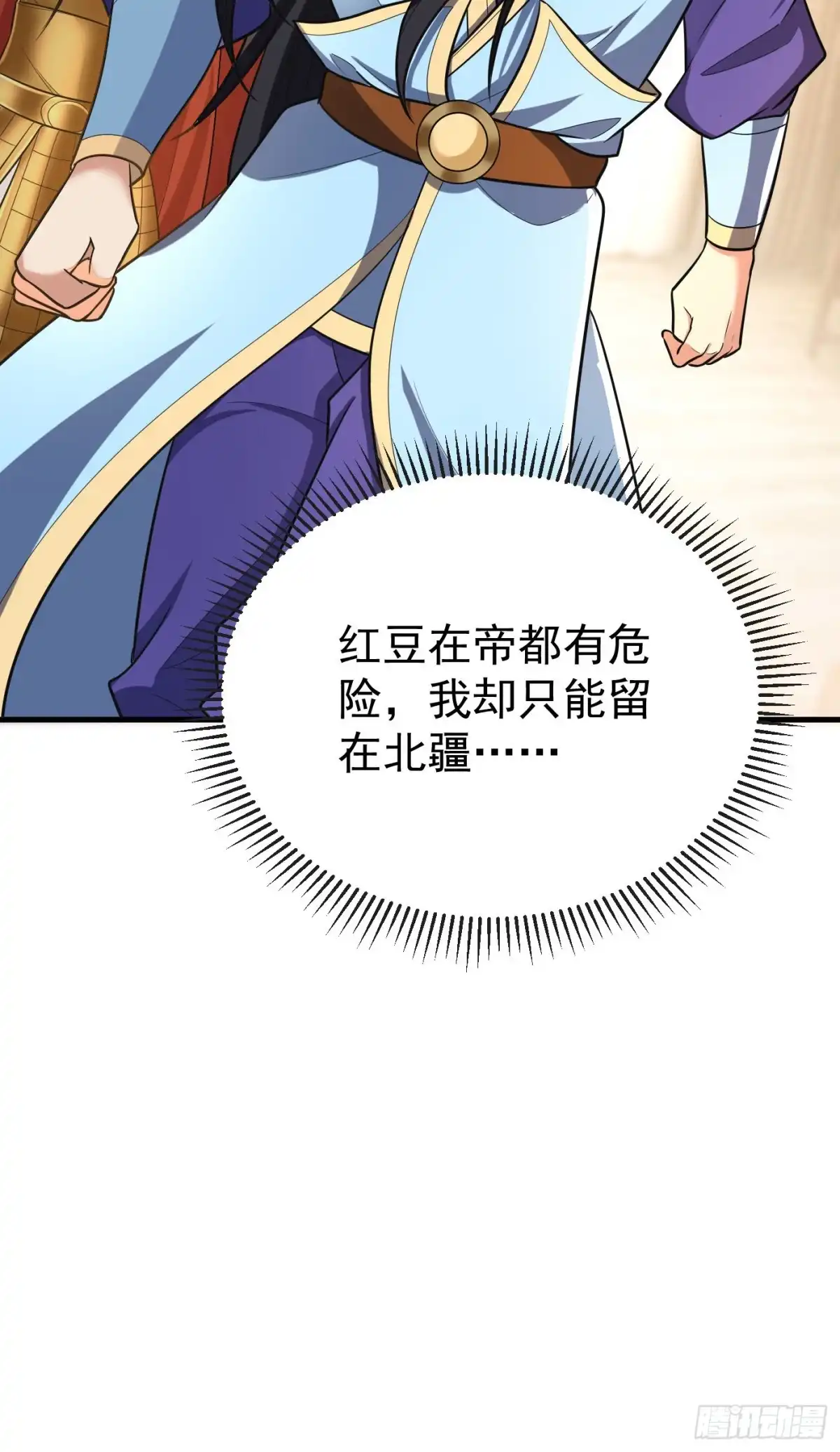 《妖者为王》第163话 瓮中捉鳖血蛮子！ 第9页