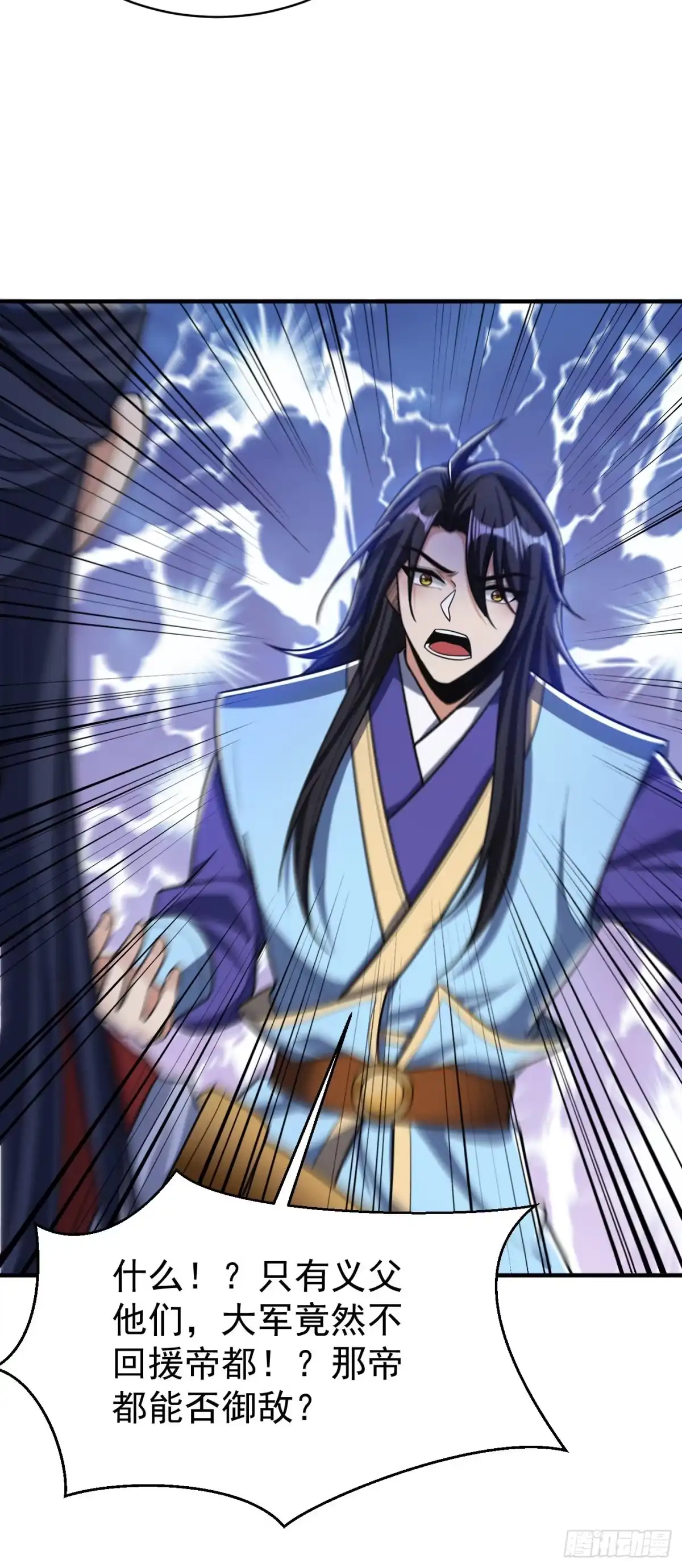 《妖者为王》第163话 瓮中捉鳖血蛮子！ 第5页