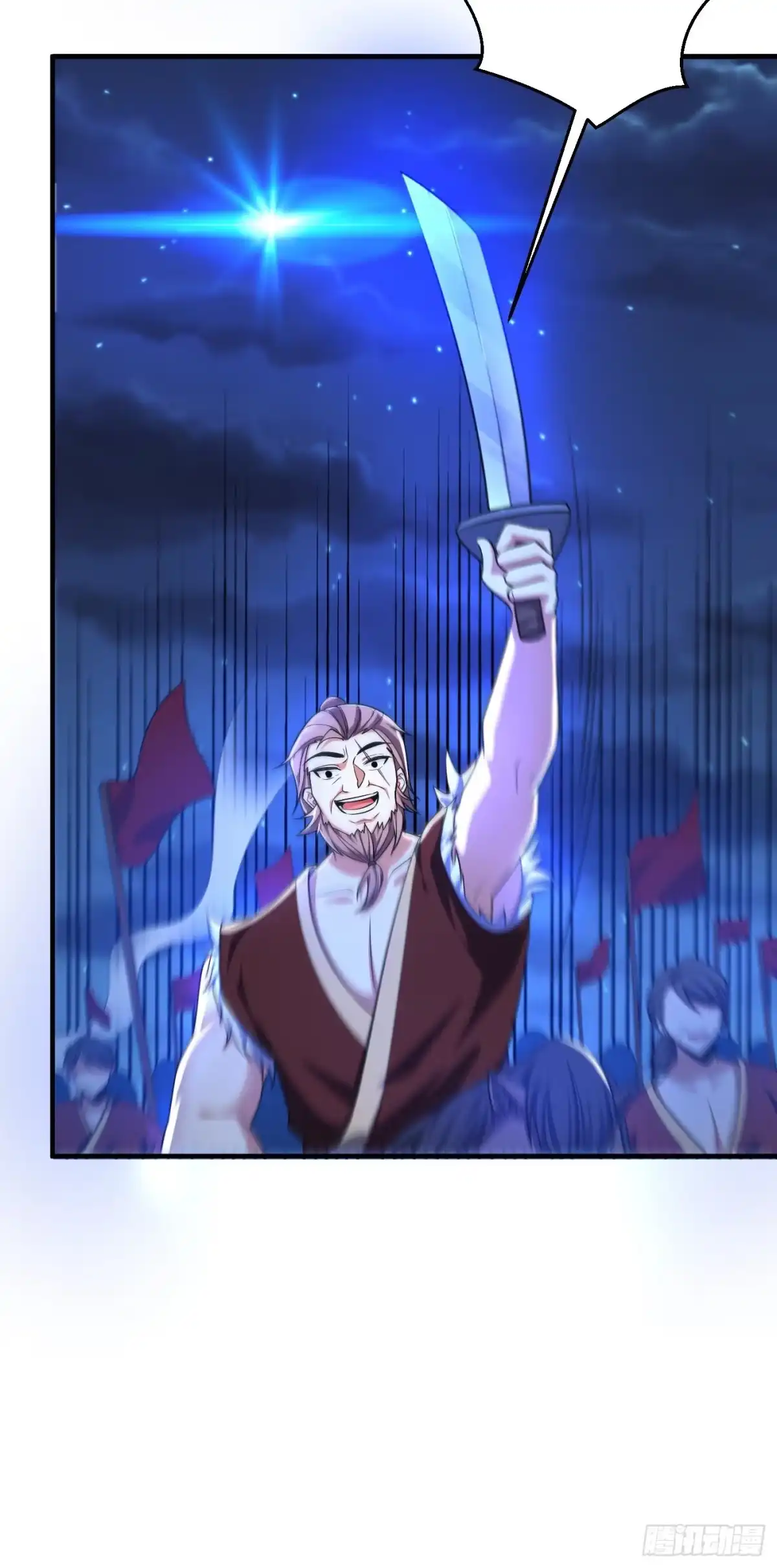 《妖者为王》第163话 瓮中捉鳖血蛮子！ 第26页