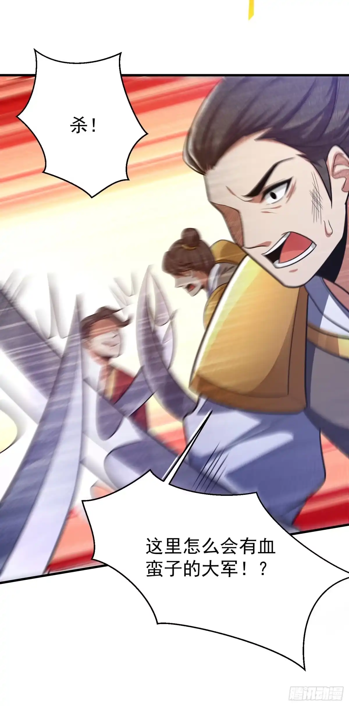《妖者为王》第163话 瓮中捉鳖血蛮子！ 第24页