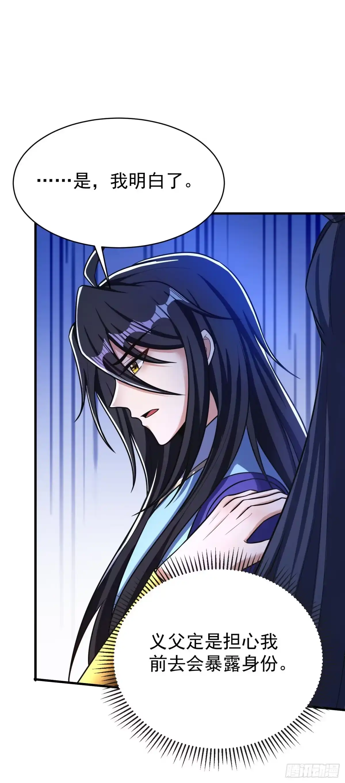 《妖者为王》第163话 瓮中捉鳖血蛮子！ 第7页