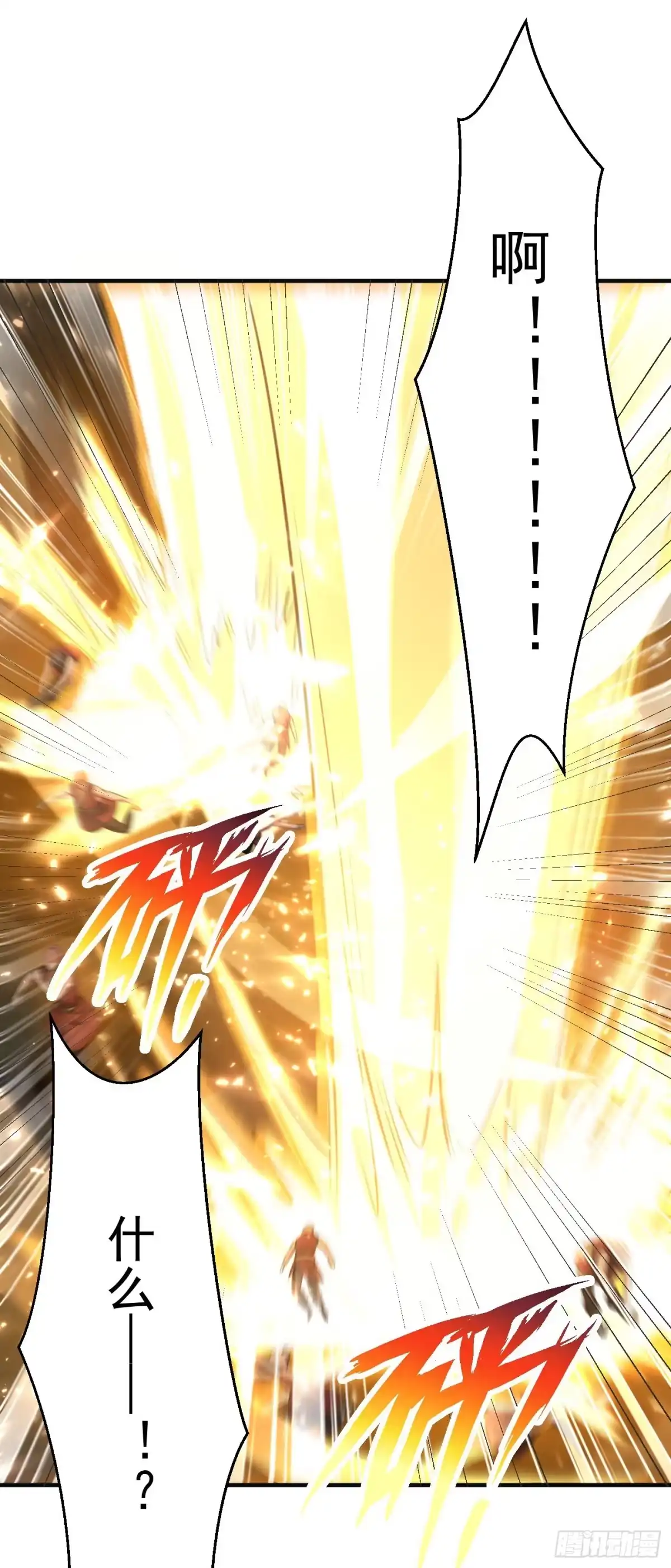 《妖者为王》第163话 瓮中捉鳖血蛮子！ 第28页