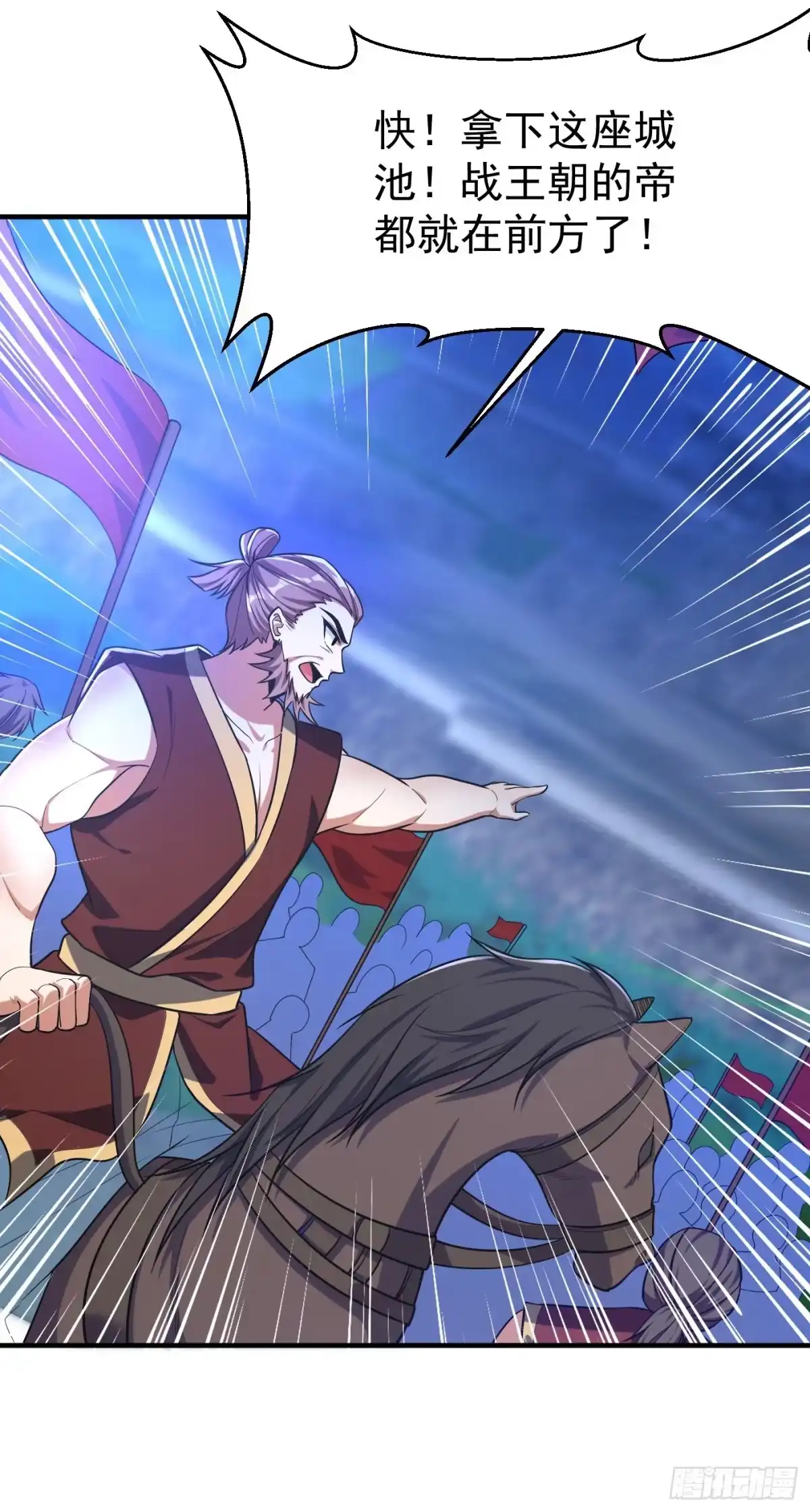 《妖者为王》第163话 瓮中捉鳖血蛮子！ 第22页