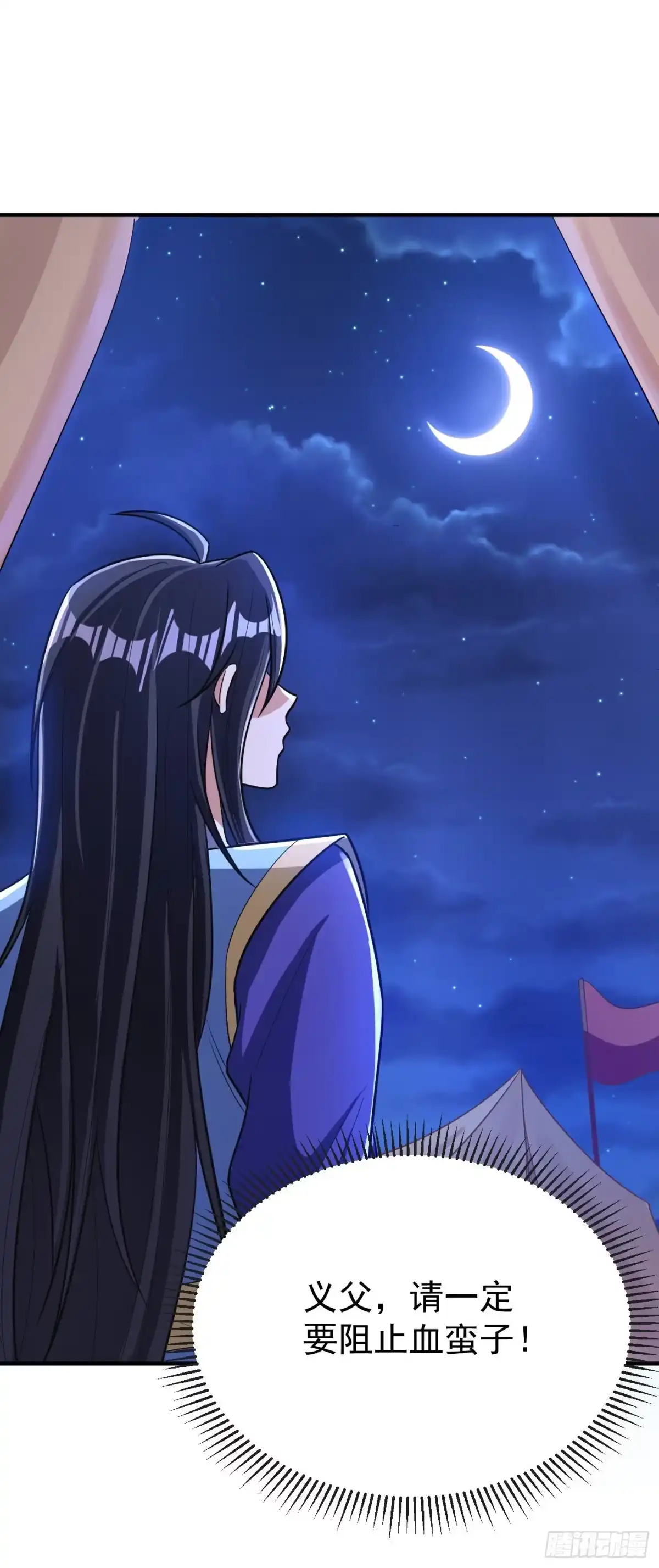《妖者为王》第163话 瓮中捉鳖血蛮子！ 第10页