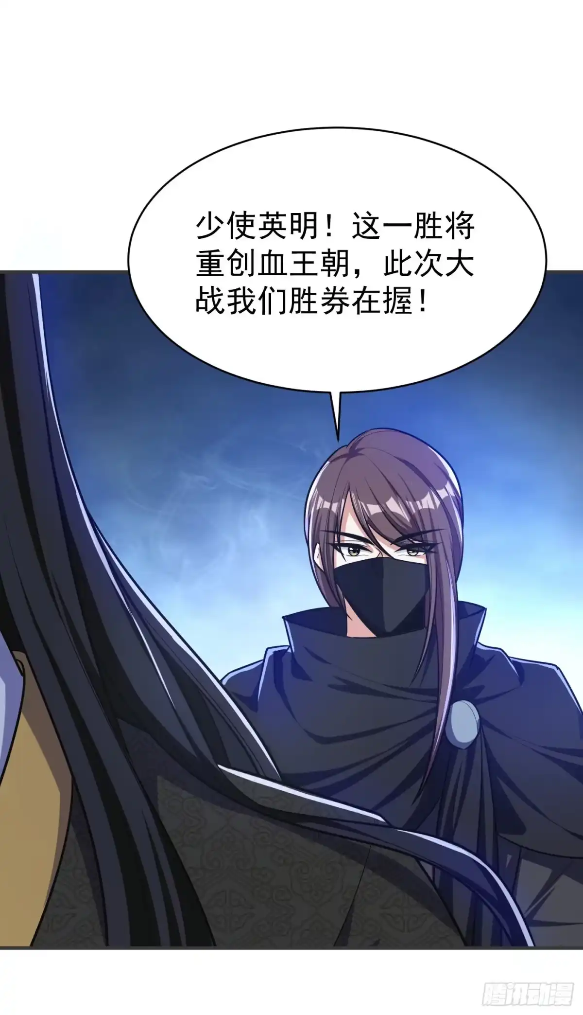 《妖者为王》第163话 瓮中捉鳖血蛮子！ 第38页