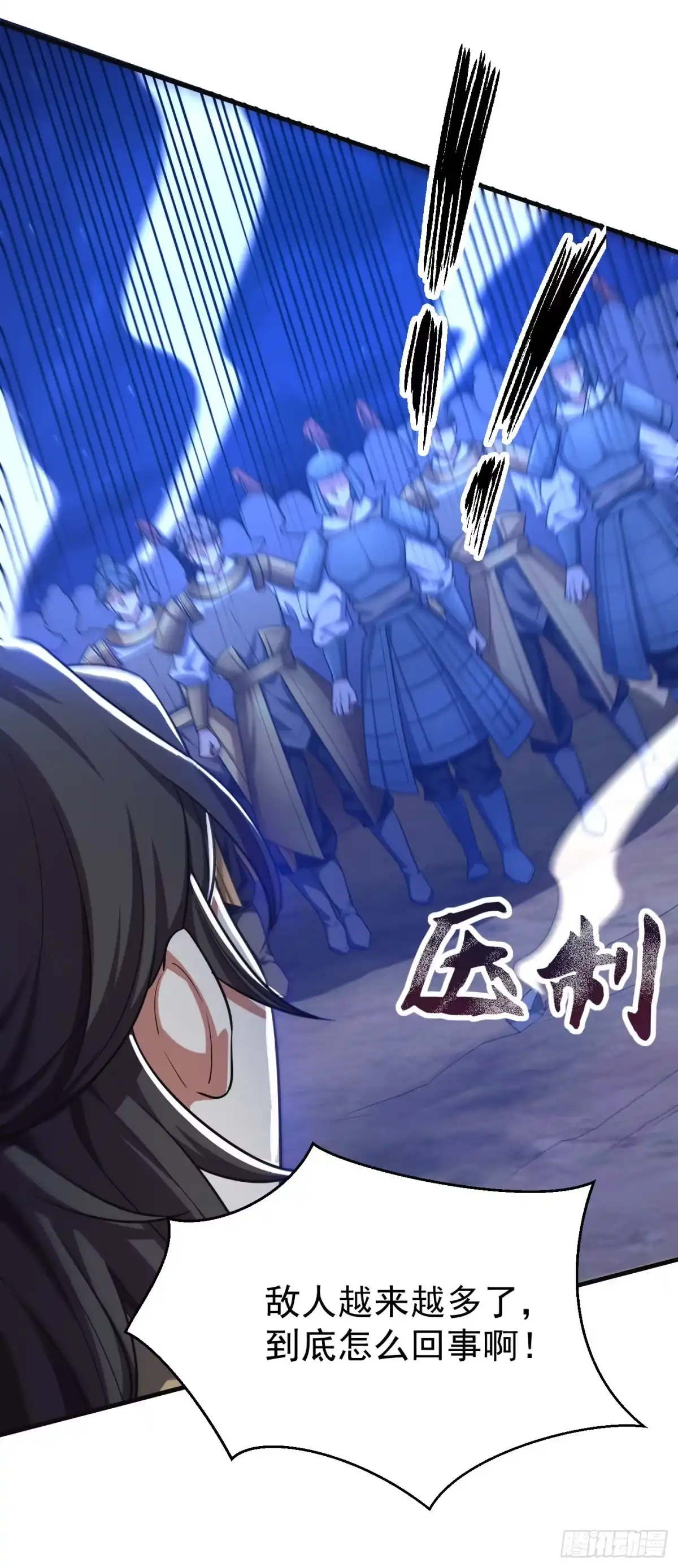 《妖者为王》第163话 瓮中捉鳖血蛮子！ 第32页
