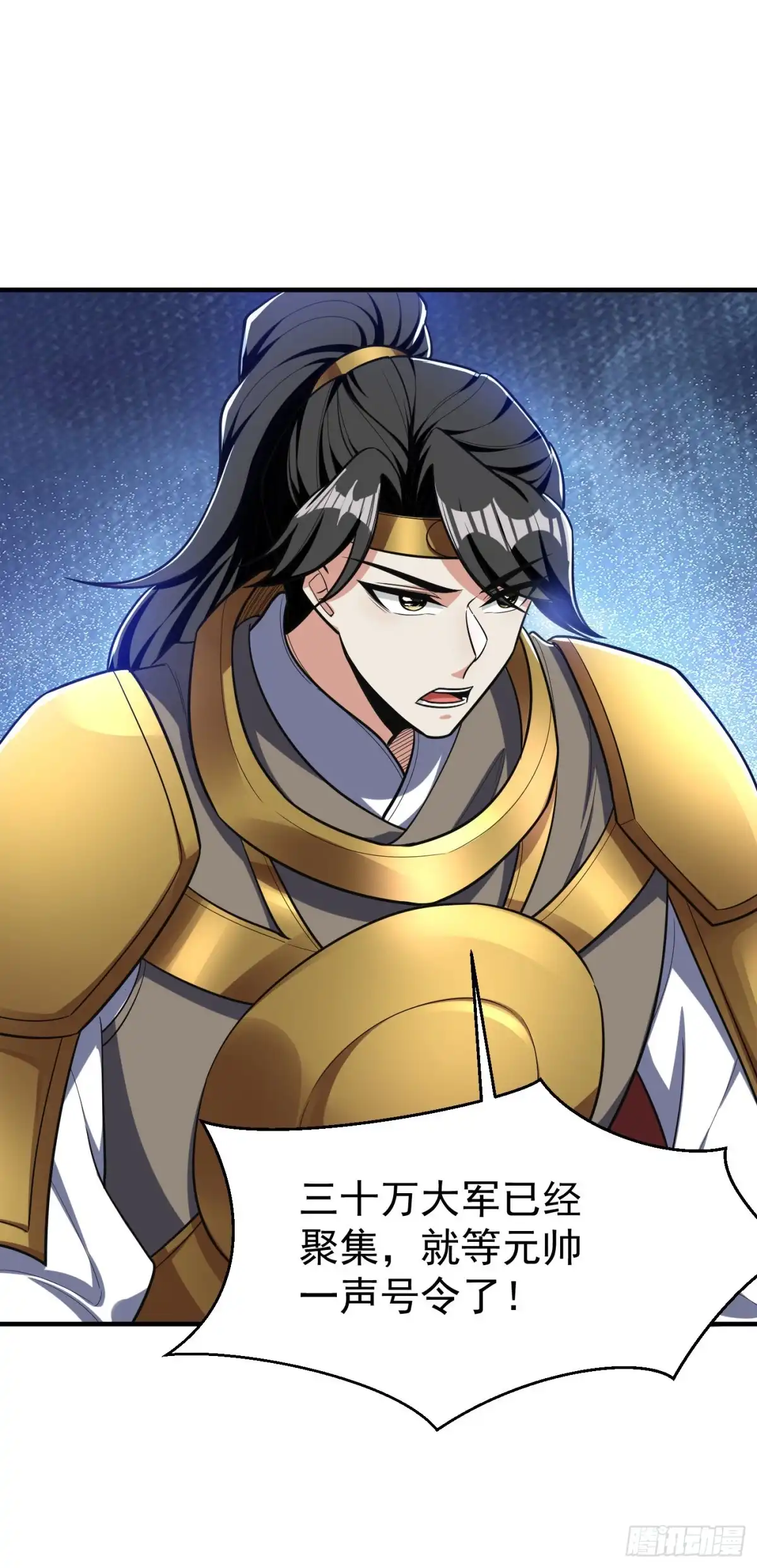 《妖者为王》第163话 瓮中捉鳖血蛮子！ 第18页