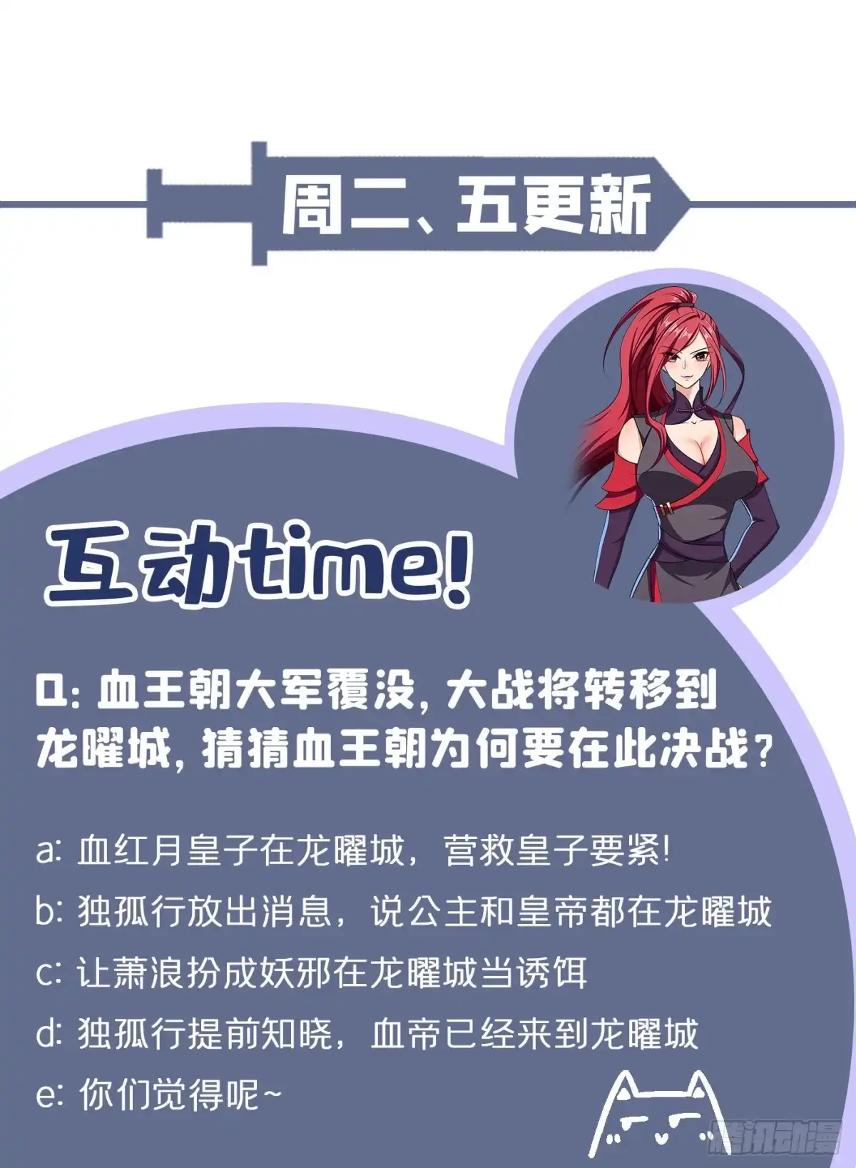 《妖者为王》第163话 瓮中捉鳖血蛮子！ 第41页