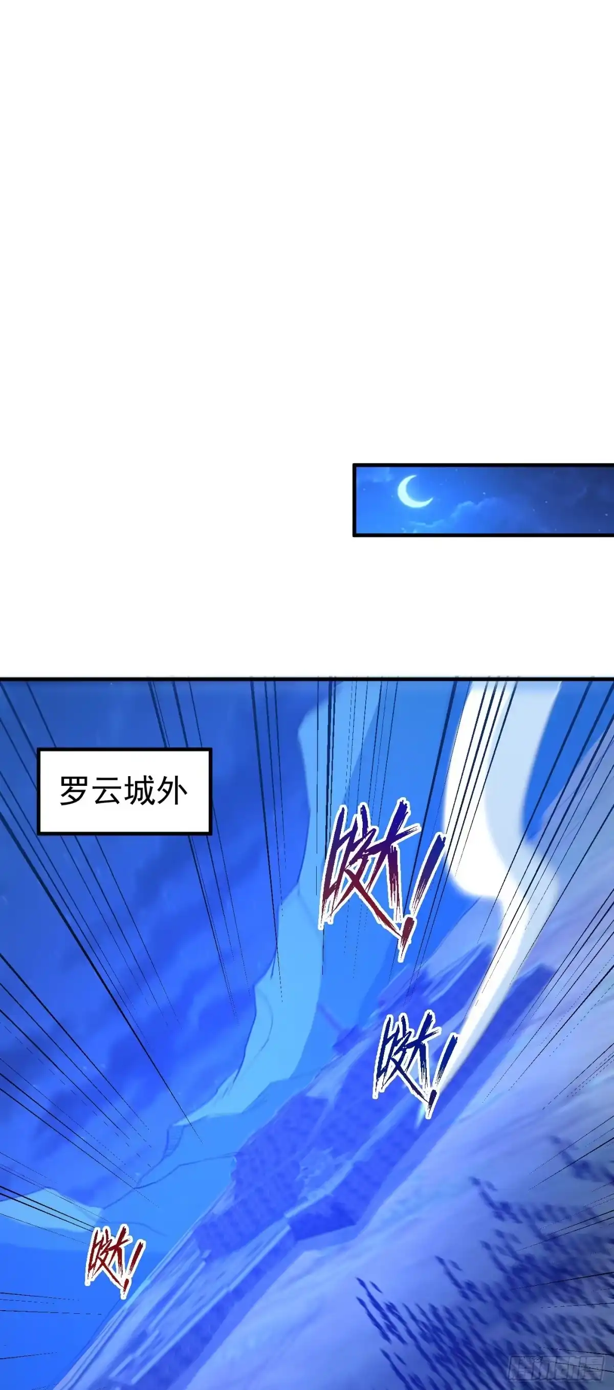 《妖者为王》第163话 瓮中捉鳖血蛮子！ 第20页