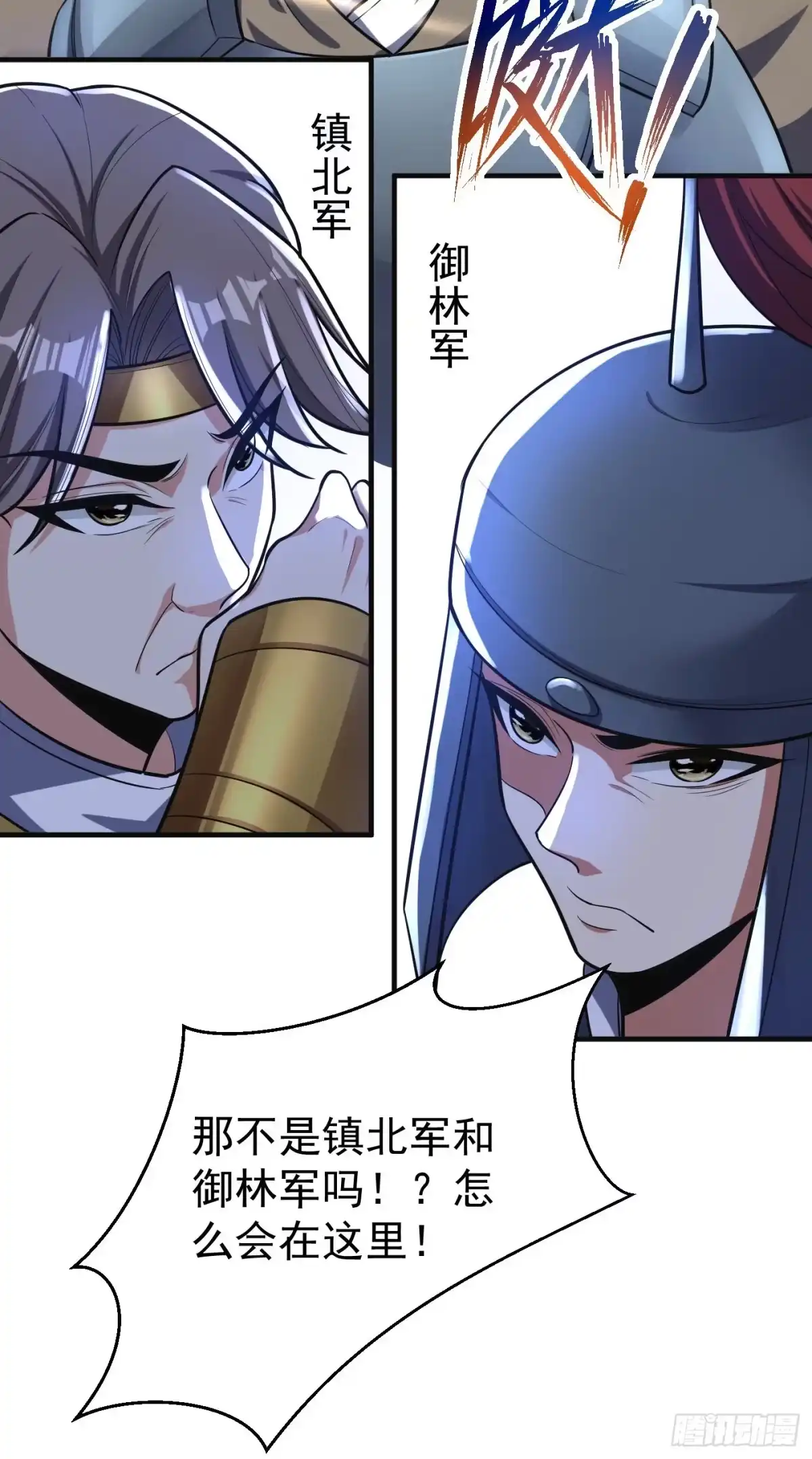 《妖者为王》第163话 瓮中捉鳖血蛮子！ 第30页