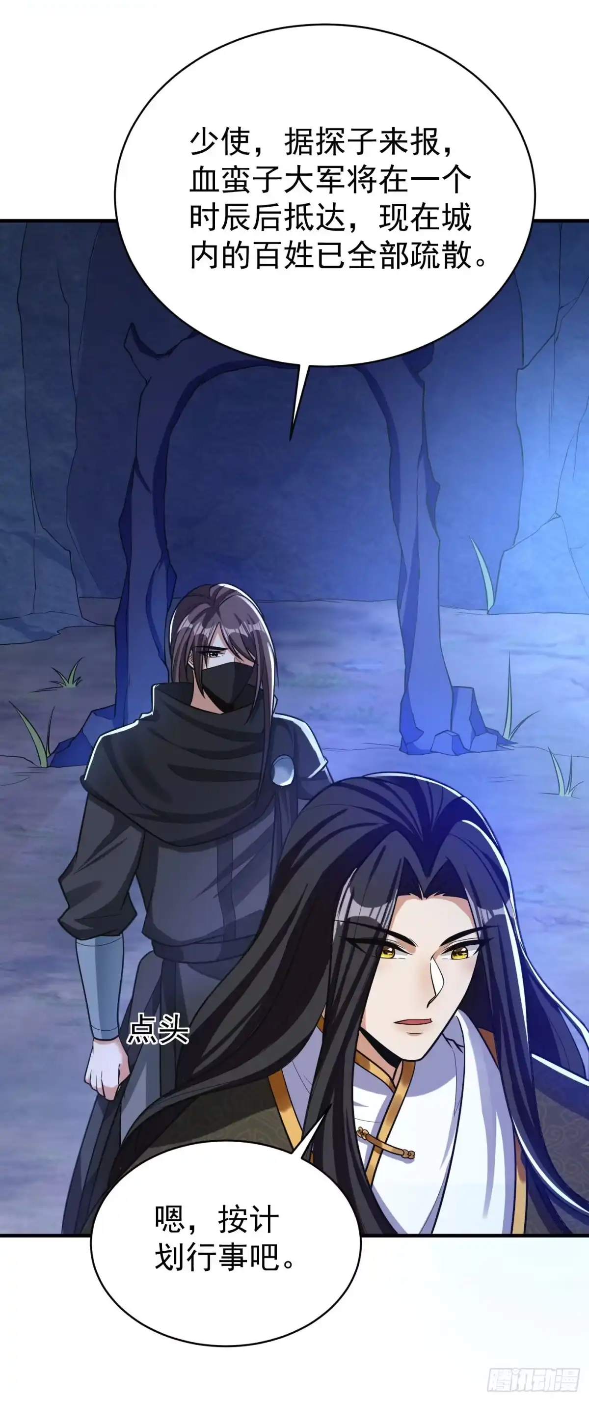 《妖者为王》第163话 瓮中捉鳖血蛮子！ 第13页