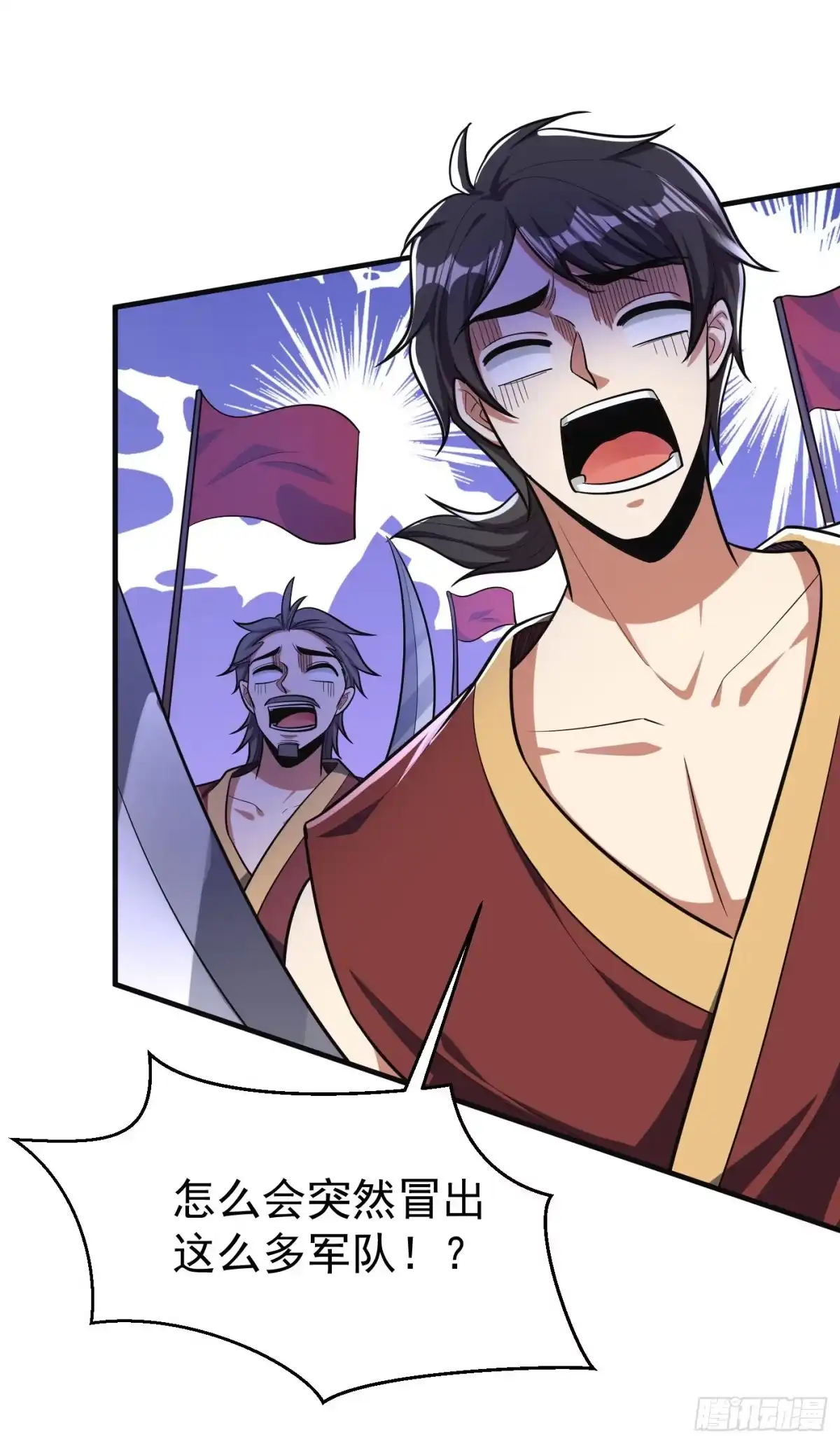 《妖者为王》第163话 瓮中捉鳖血蛮子！ 第31页