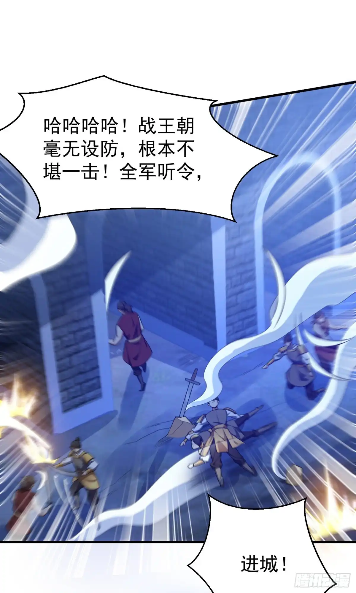 《妖者为王》第163话 瓮中捉鳖血蛮子！ 第25页
