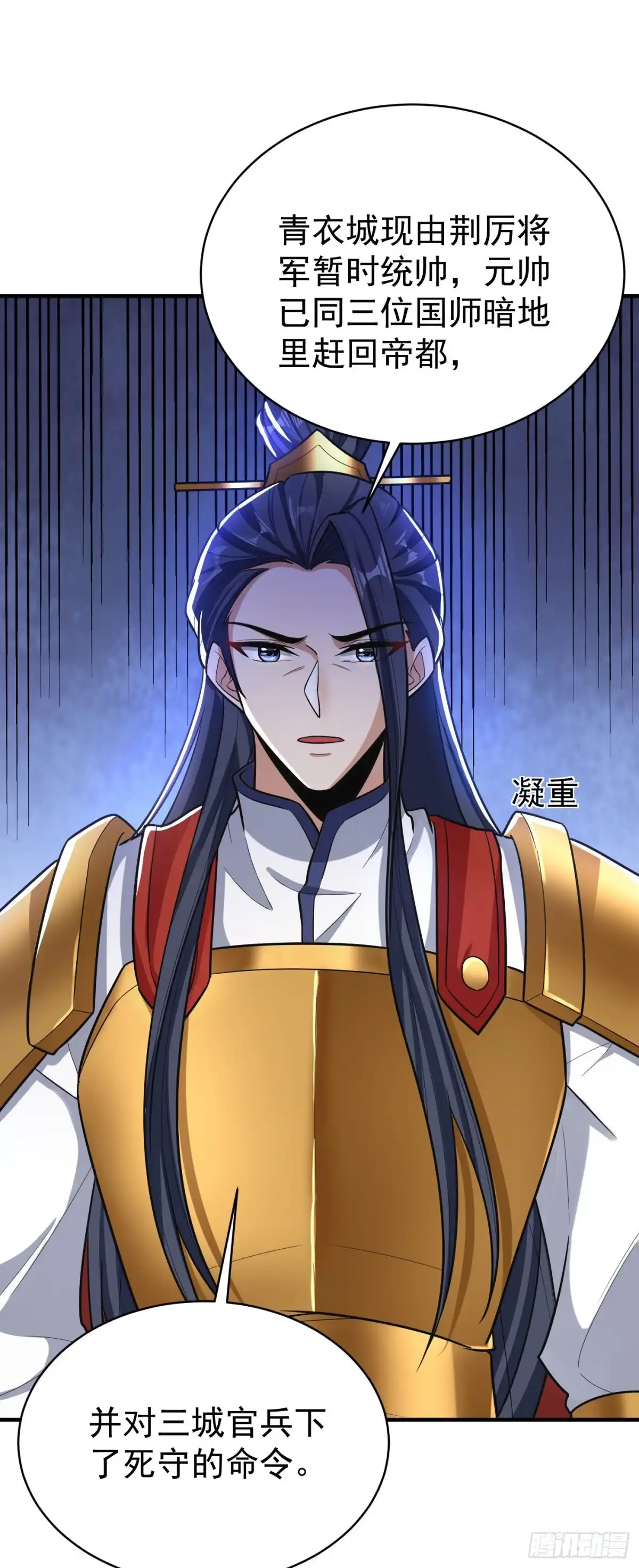 《妖者为王》第163话 瓮中捉鳖血蛮子！ 第4页