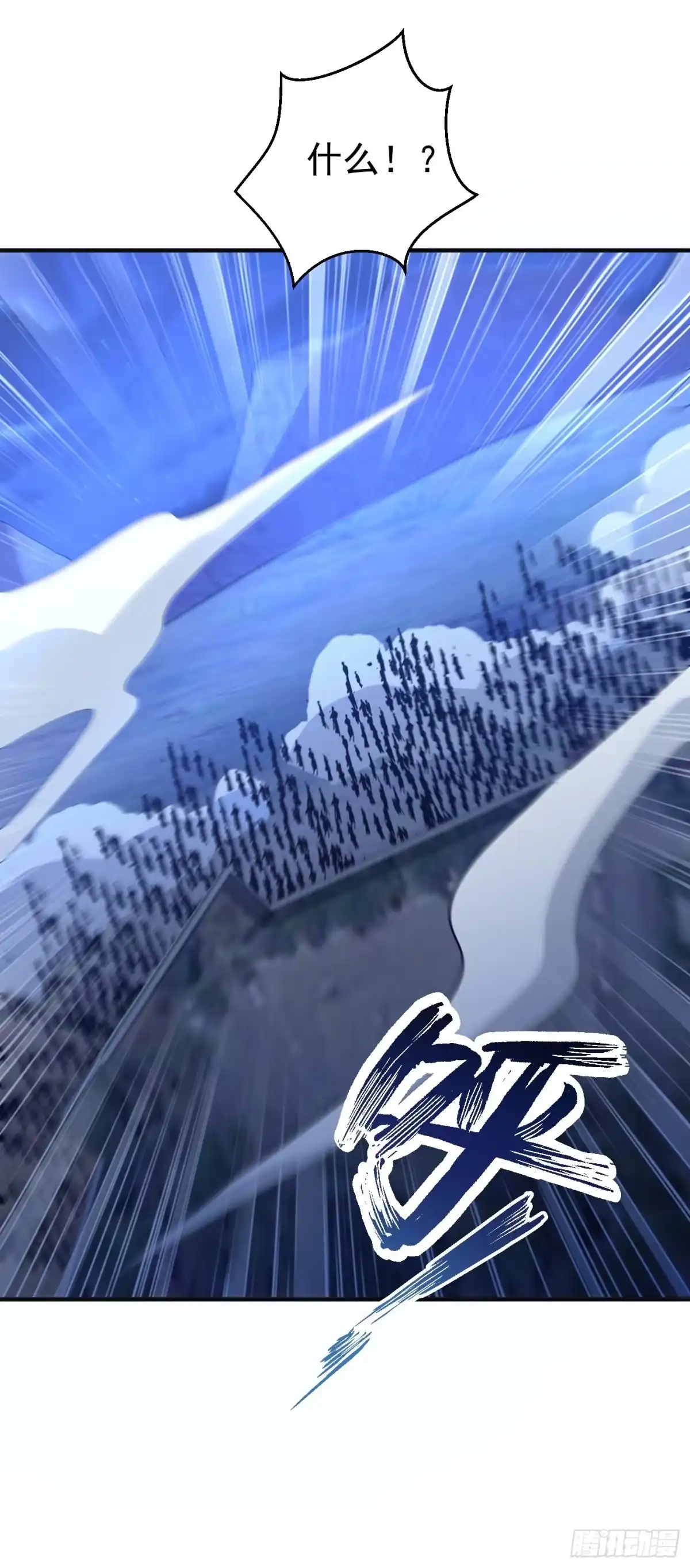 《妖者为王》第163话 瓮中捉鳖血蛮子！ 第34页