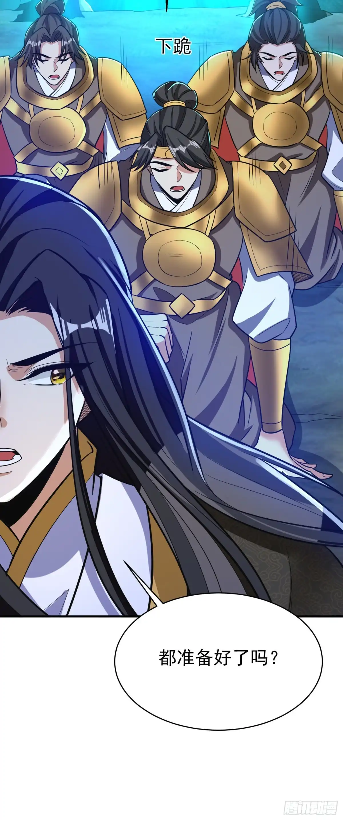 《妖者为王》第163话 瓮中捉鳖血蛮子！ 第17页