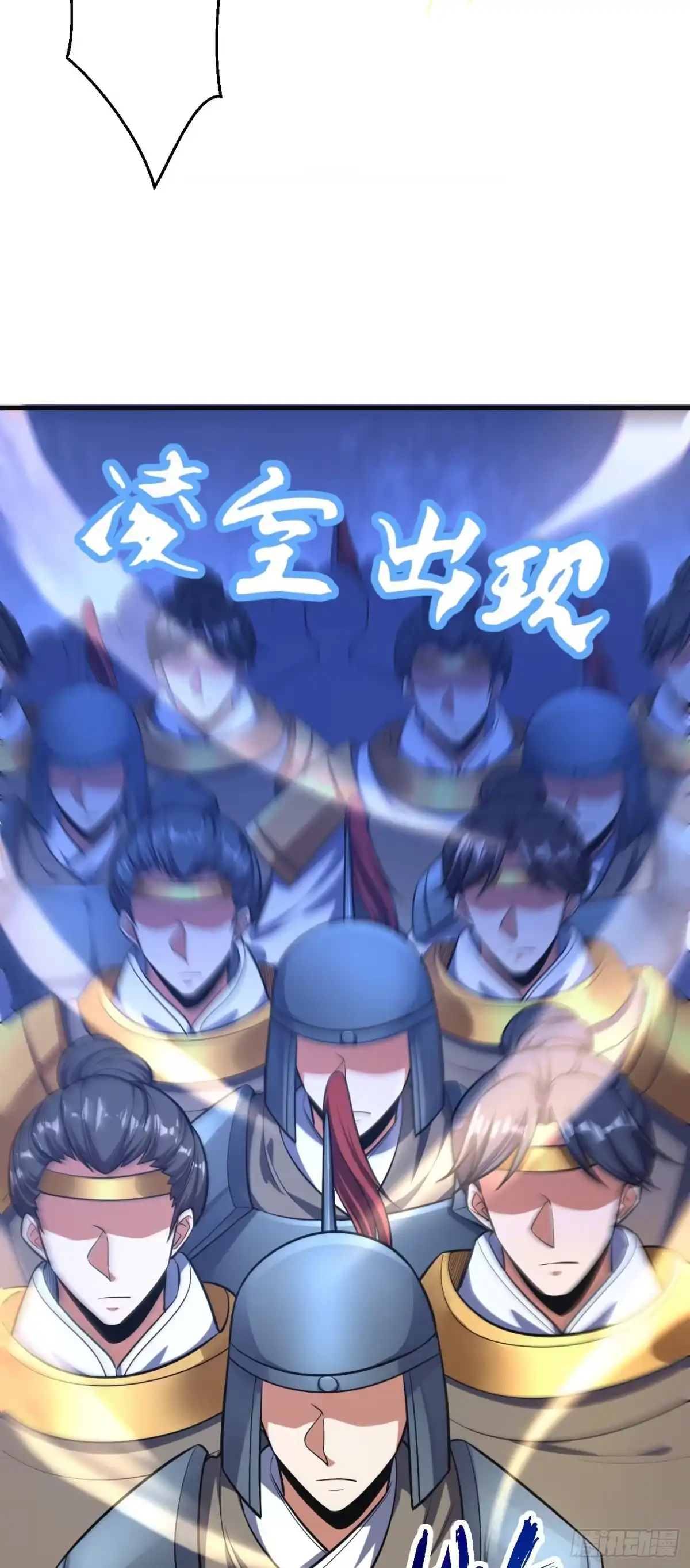 《妖者为王》第163话 瓮中捉鳖血蛮子！ 第29页