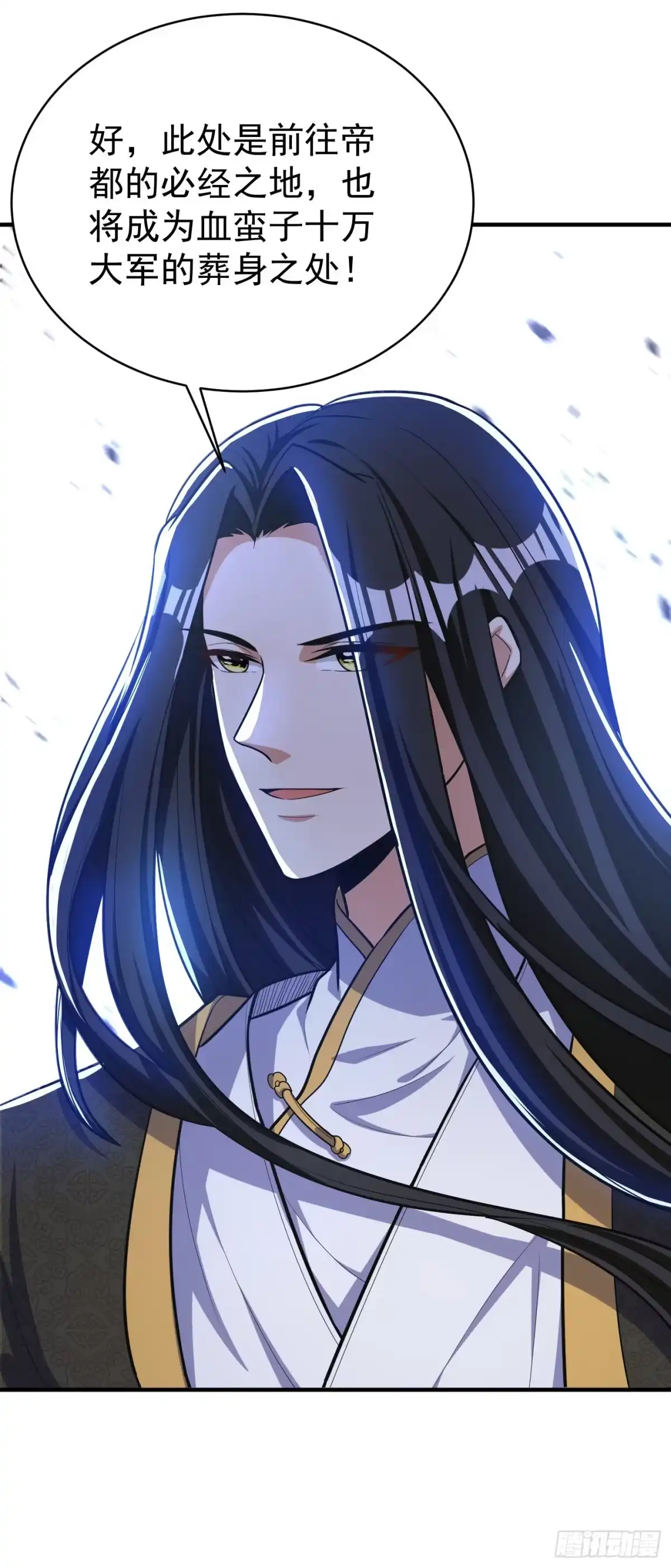 《妖者为王》第163话 瓮中捉鳖血蛮子！ 第19页