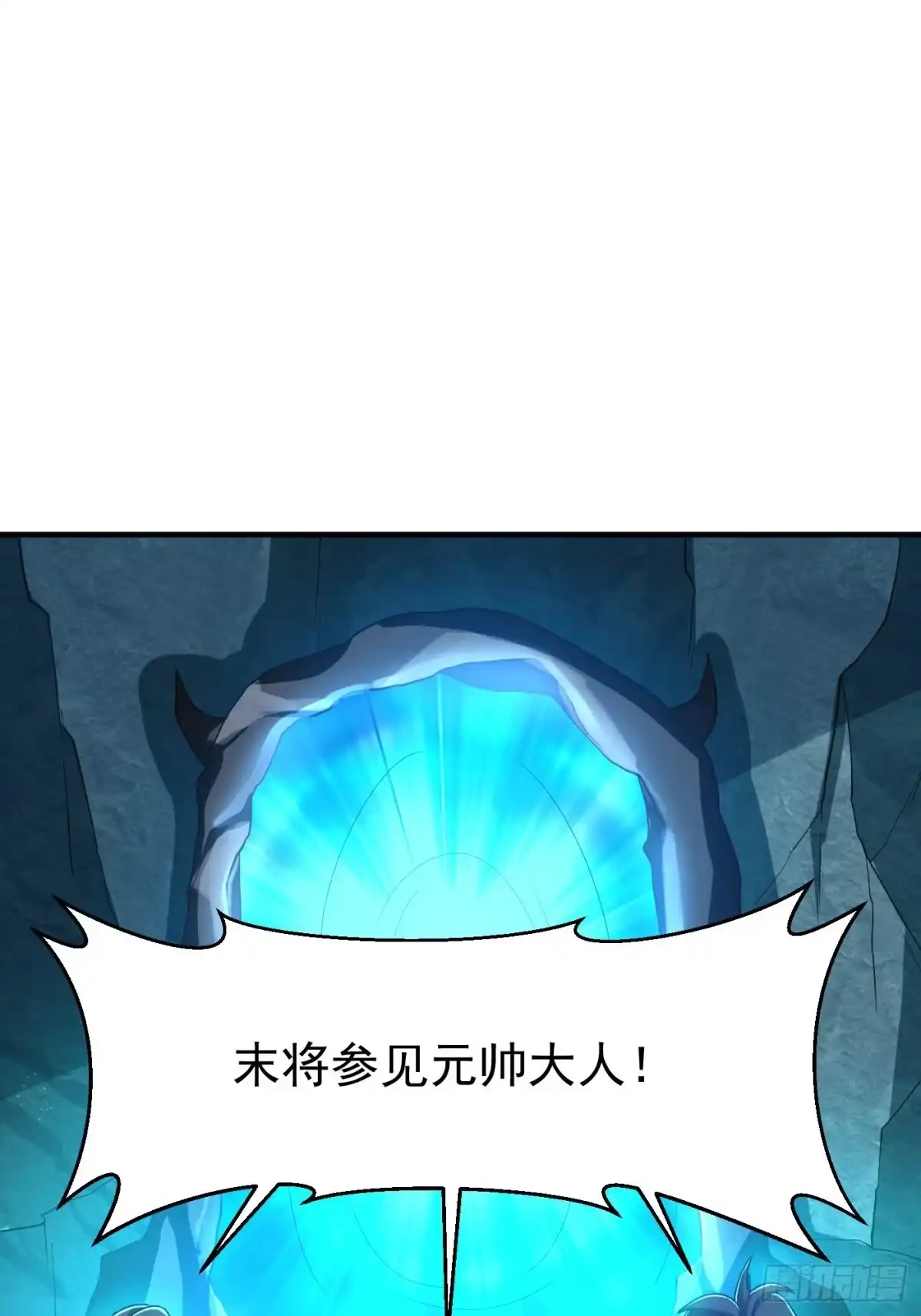 《妖者为王》第163话 瓮中捉鳖血蛮子！ 第16页