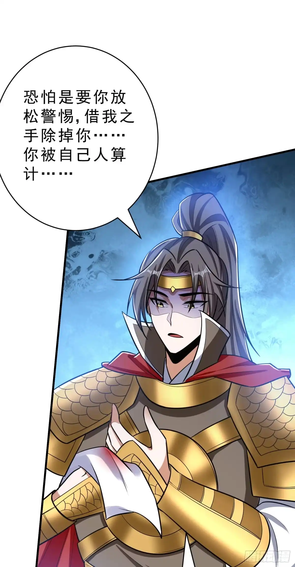 《妖者为王》第164话 萧浪…青衣拜托你了 第26页