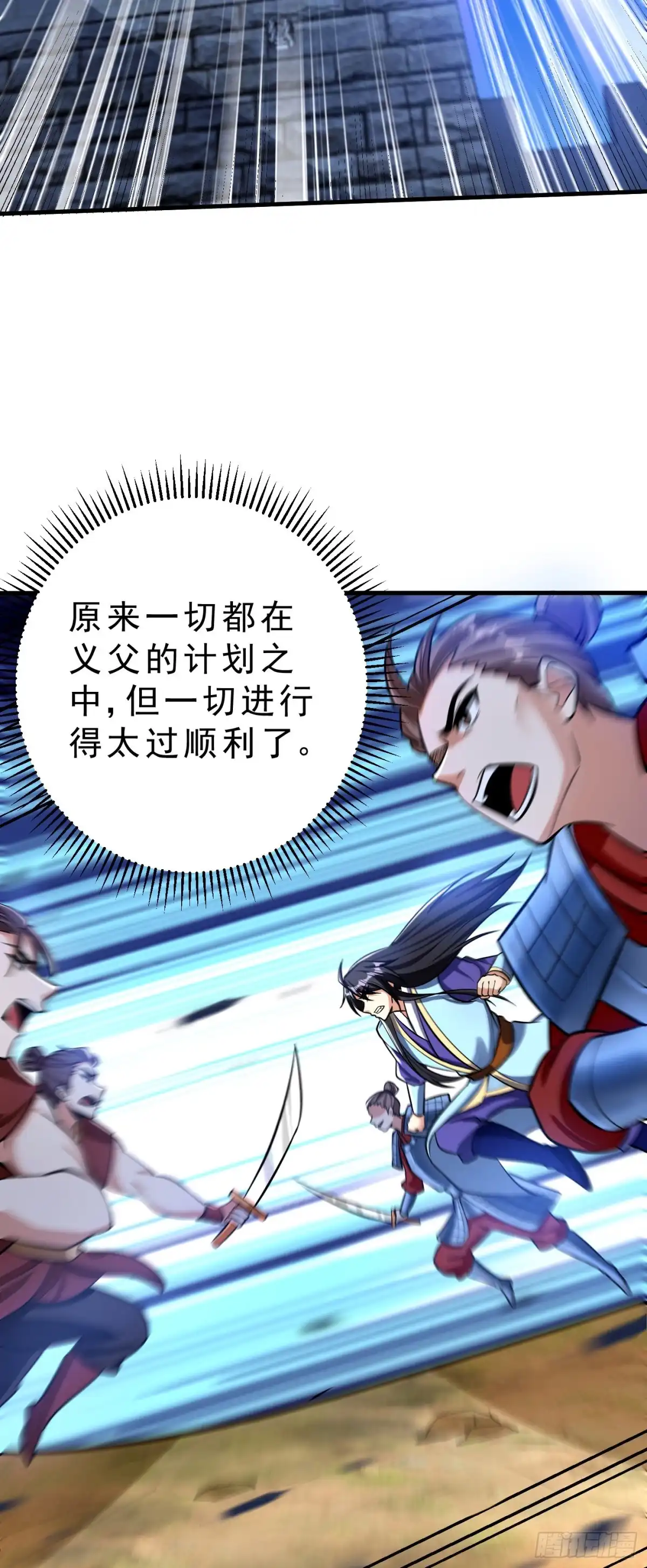 《妖者为王》第164话 萧浪…青衣拜托你了 第11页
