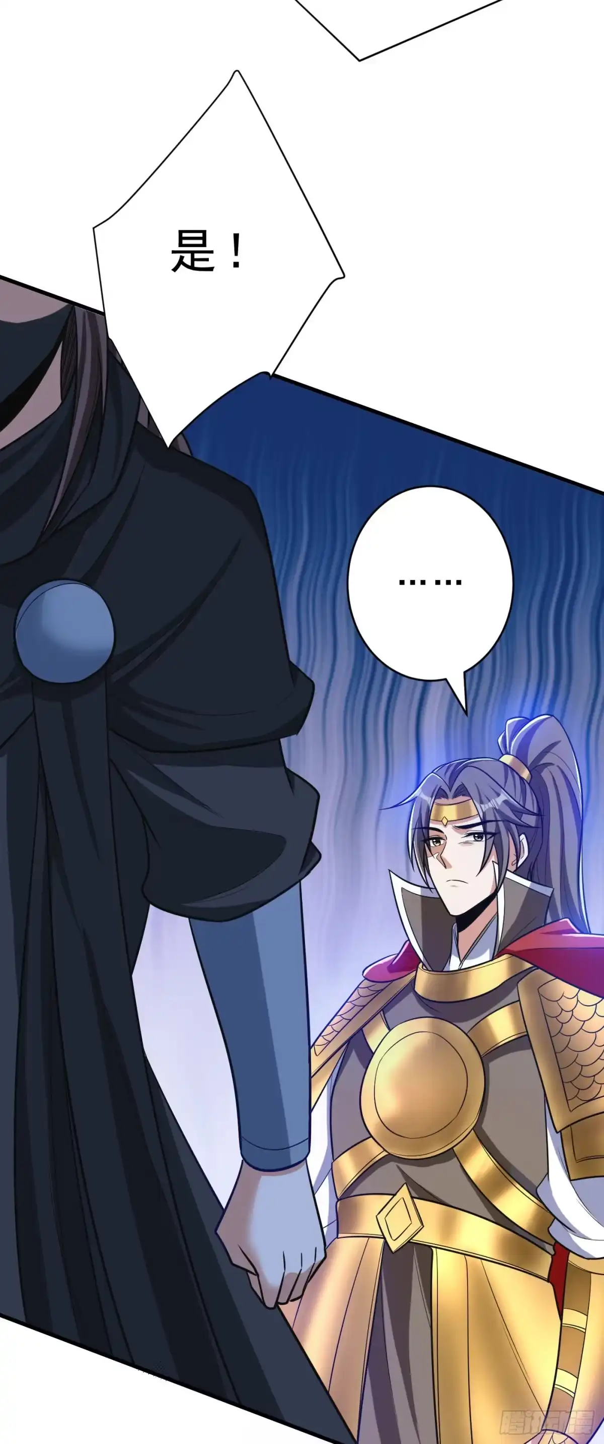 《妖者为王》第164话 萧浪…青衣拜托你了 第17页