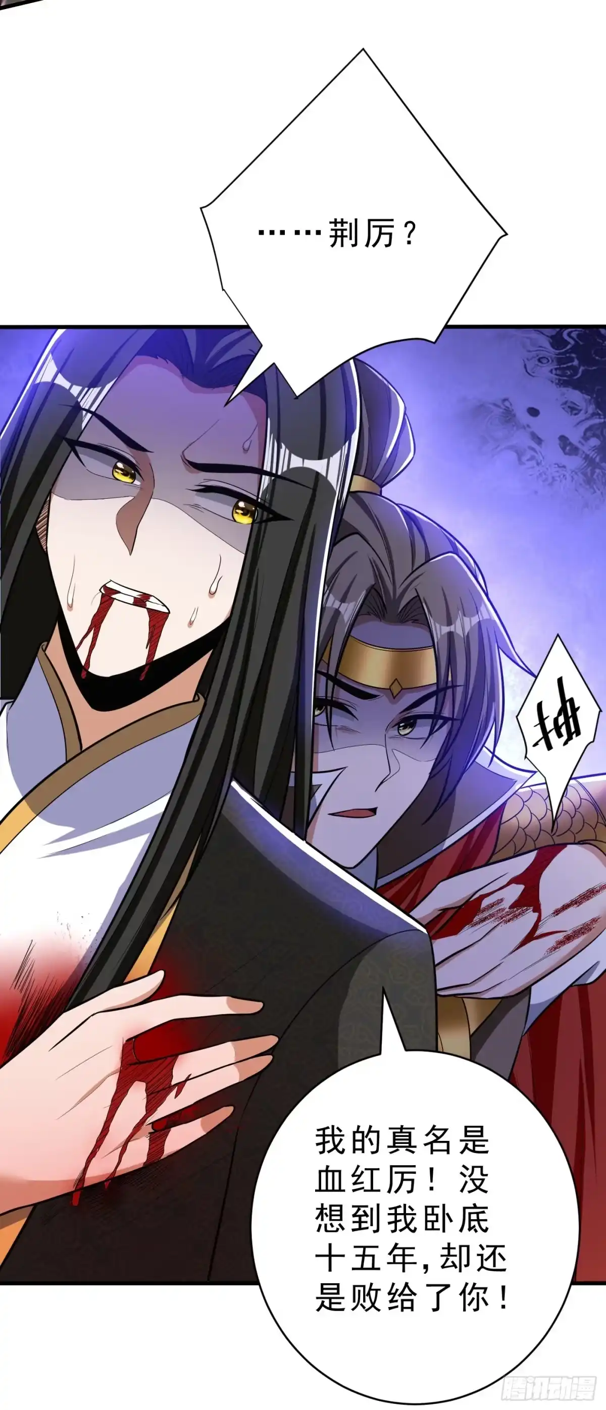 《妖者为王》第164话 萧浪…青衣拜托你了 第24页