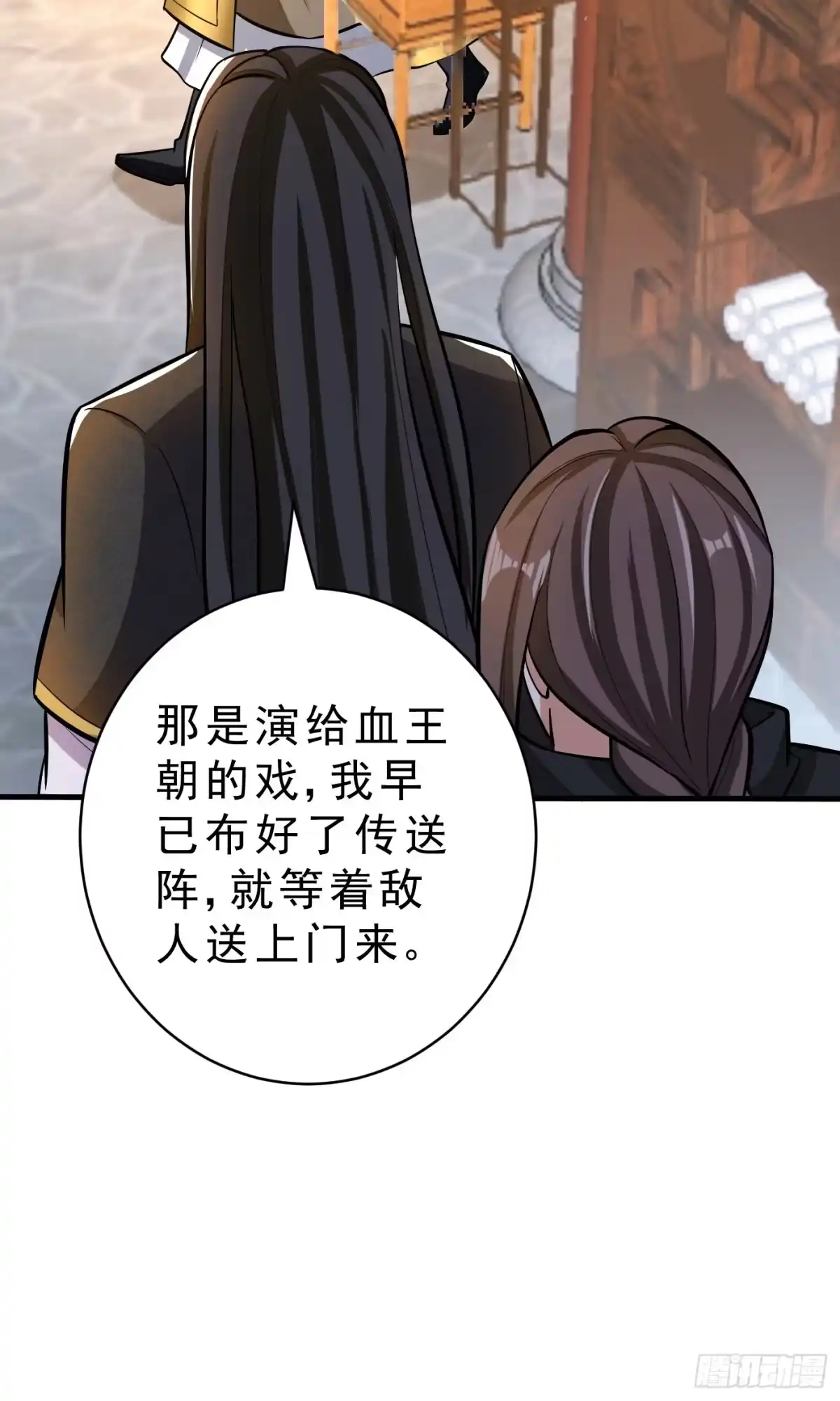 《妖者为王》第164话 萧浪…青衣拜托你了 第14页