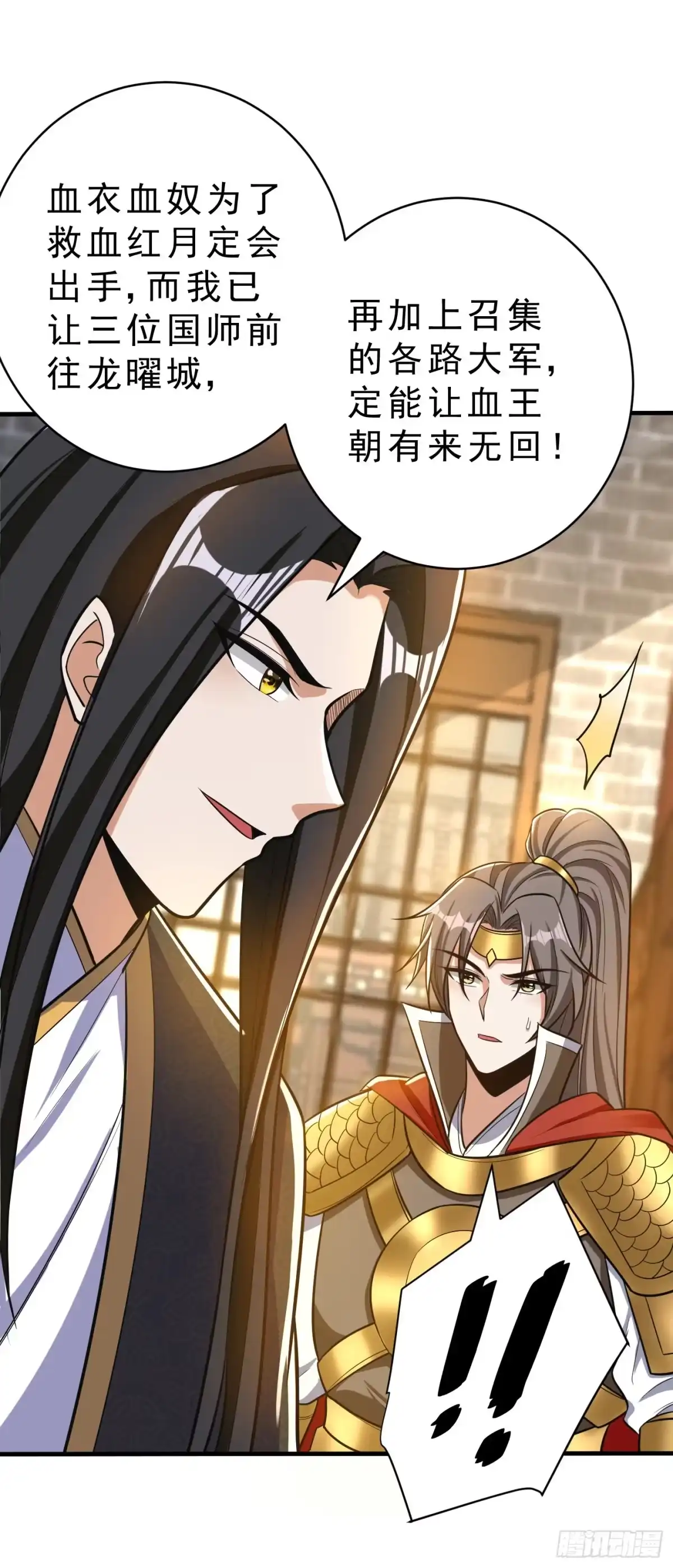 《妖者为王》第164话 萧浪…青衣拜托你了 第20页