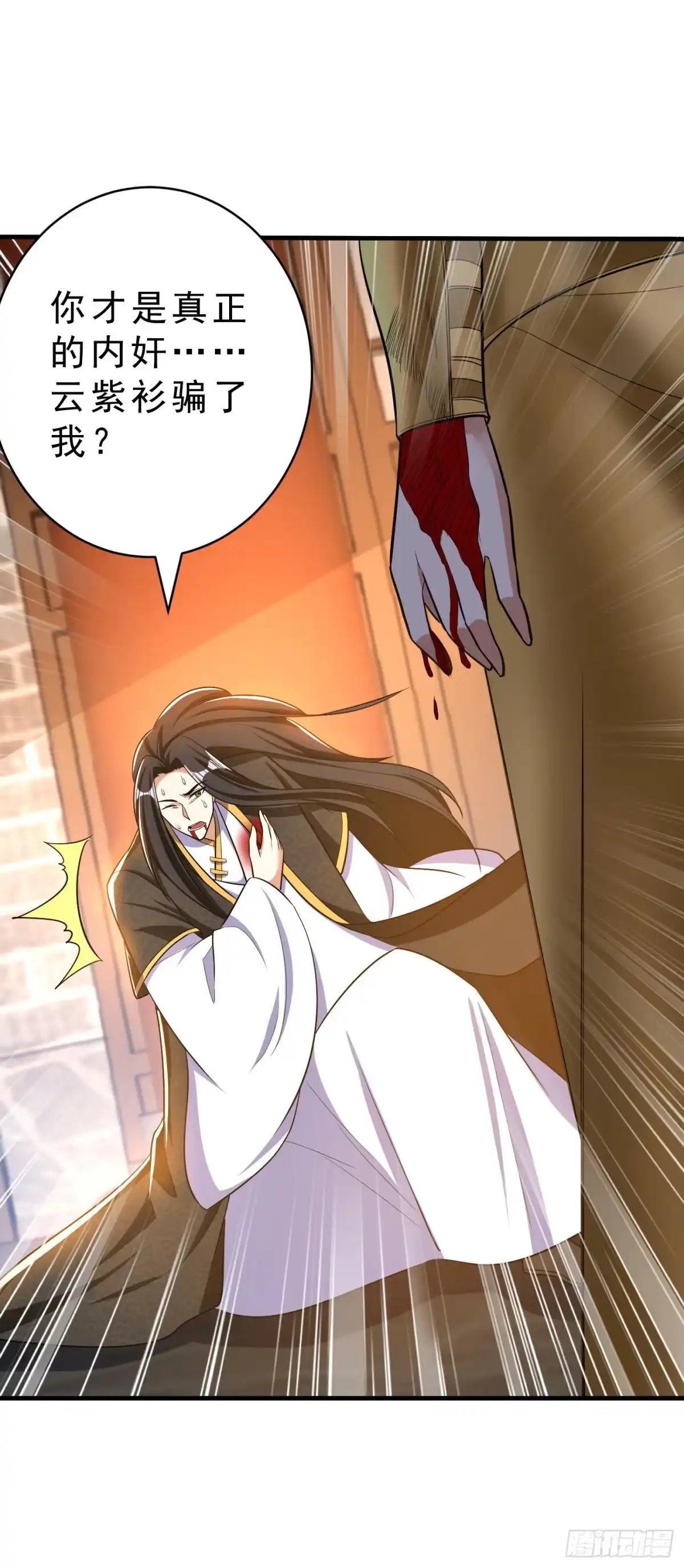《妖者为王》第164话 萧浪…青衣拜托你了 第25页