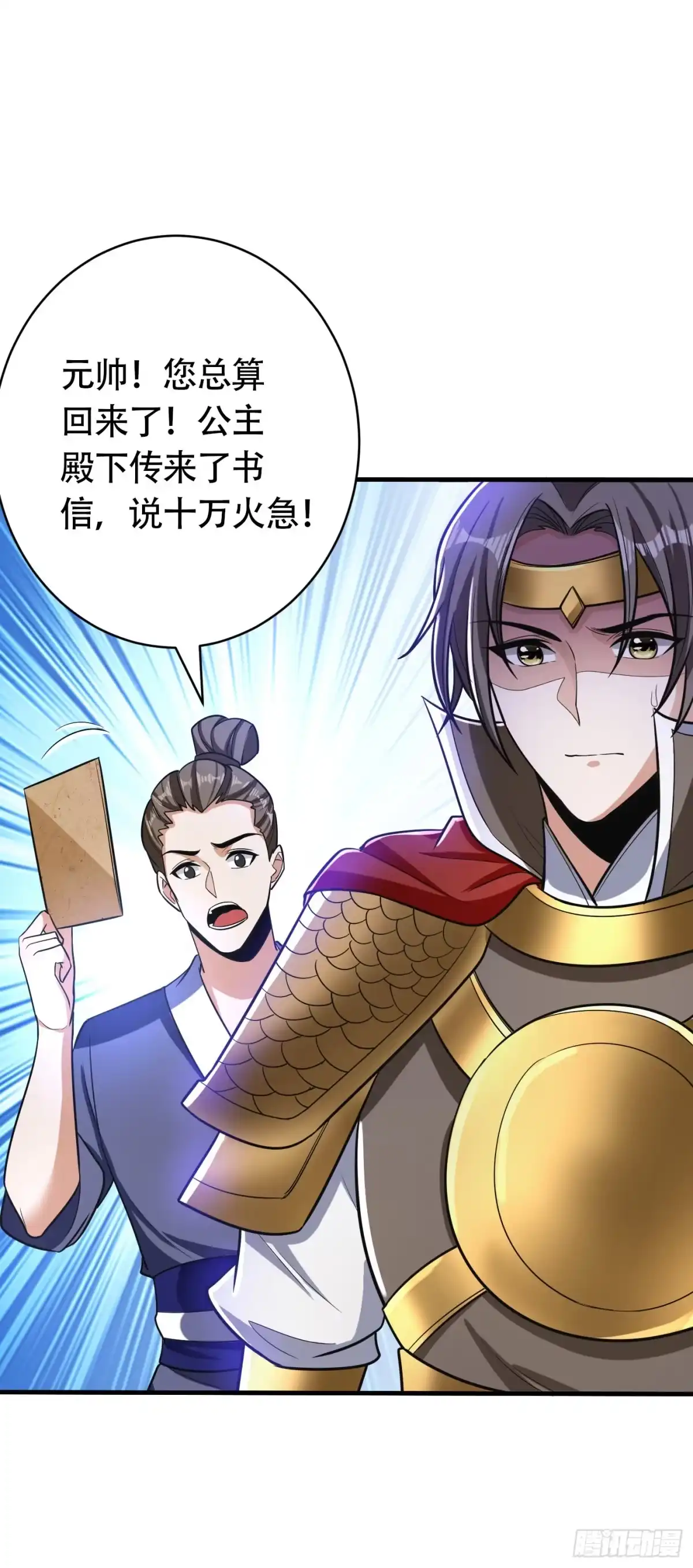 《妖者为王》第164话 萧浪…青衣拜托你了 第15页