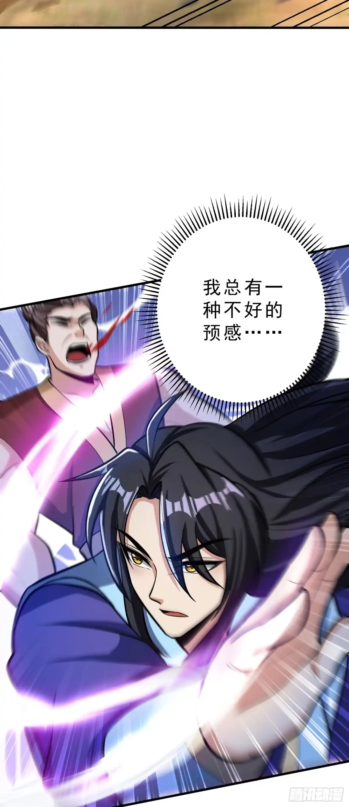 《妖者为王》第164话 萧浪…青衣拜托你了 第12页