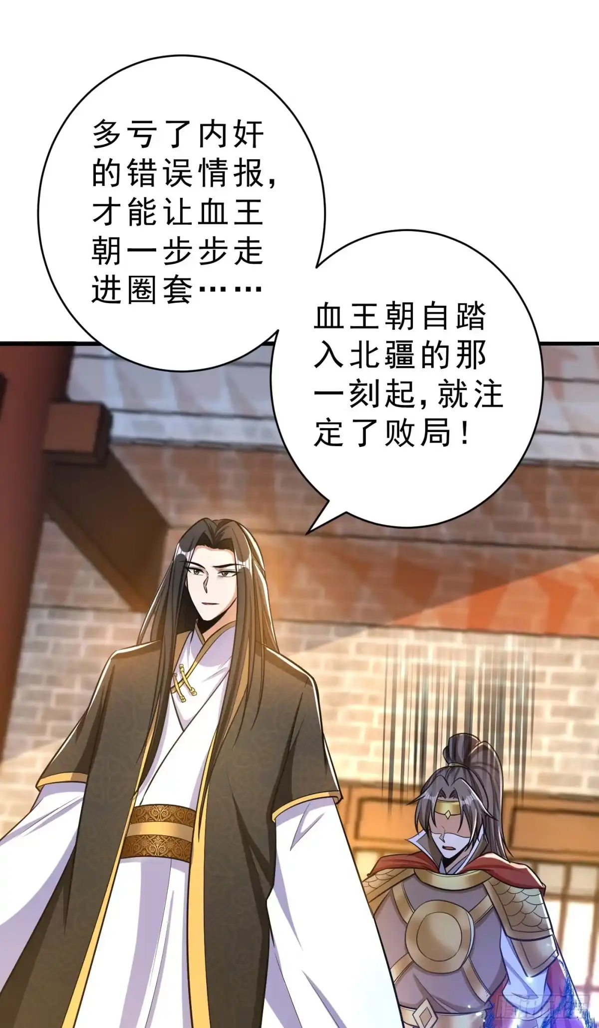 《妖者为王》第164话 萧浪…青衣拜托你了 第21页