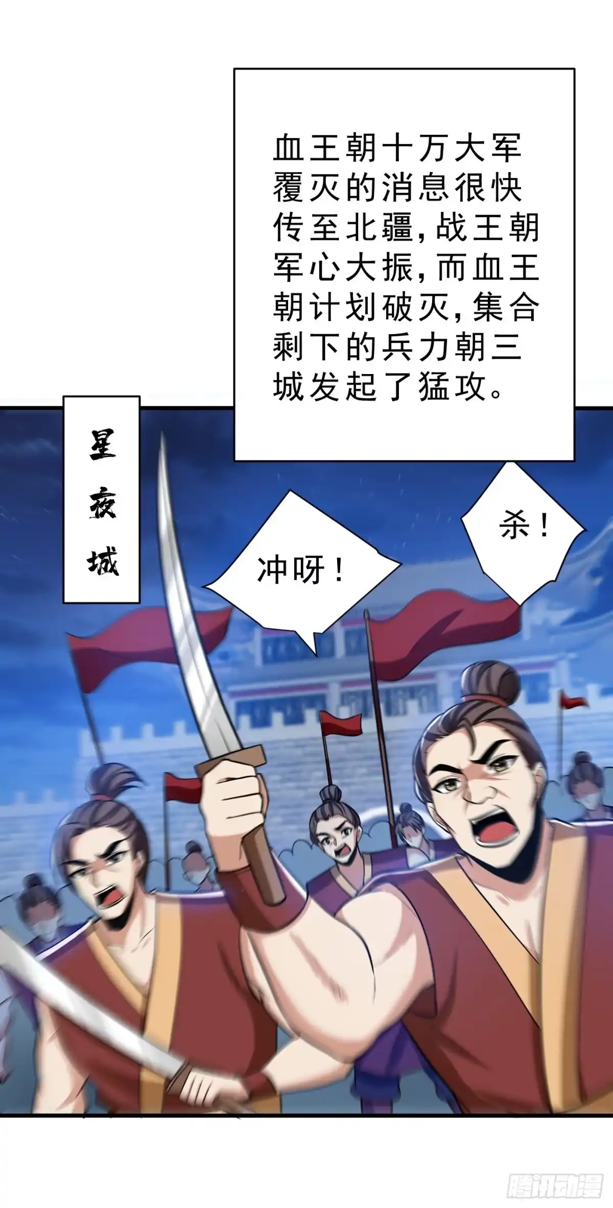 《妖者为王》第164话 萧浪…青衣拜托你了 第8页