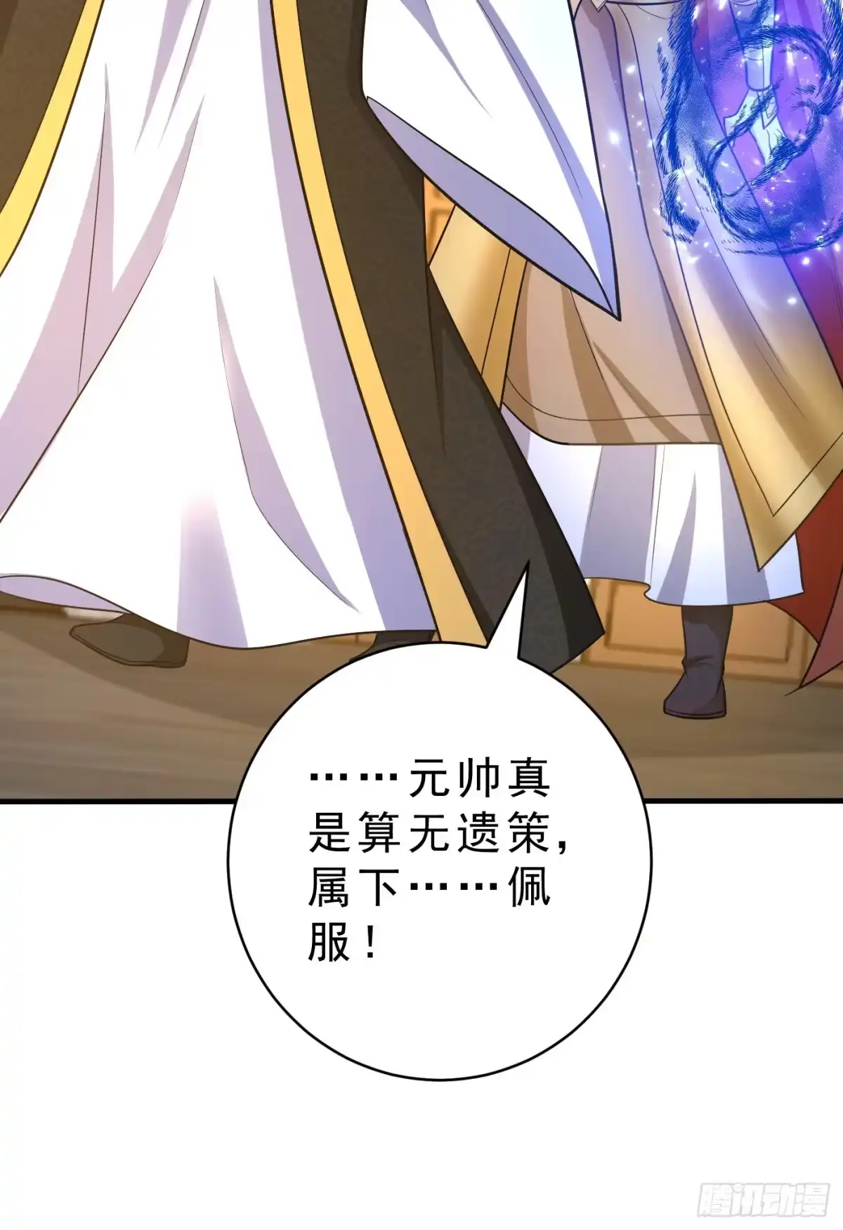 《妖者为王》第164话 萧浪…青衣拜托你了 第22页