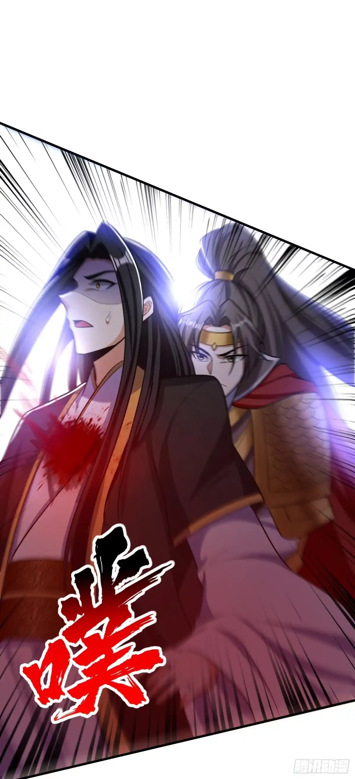 《妖者为王》第164话 萧浪…青衣拜托你了 第23页