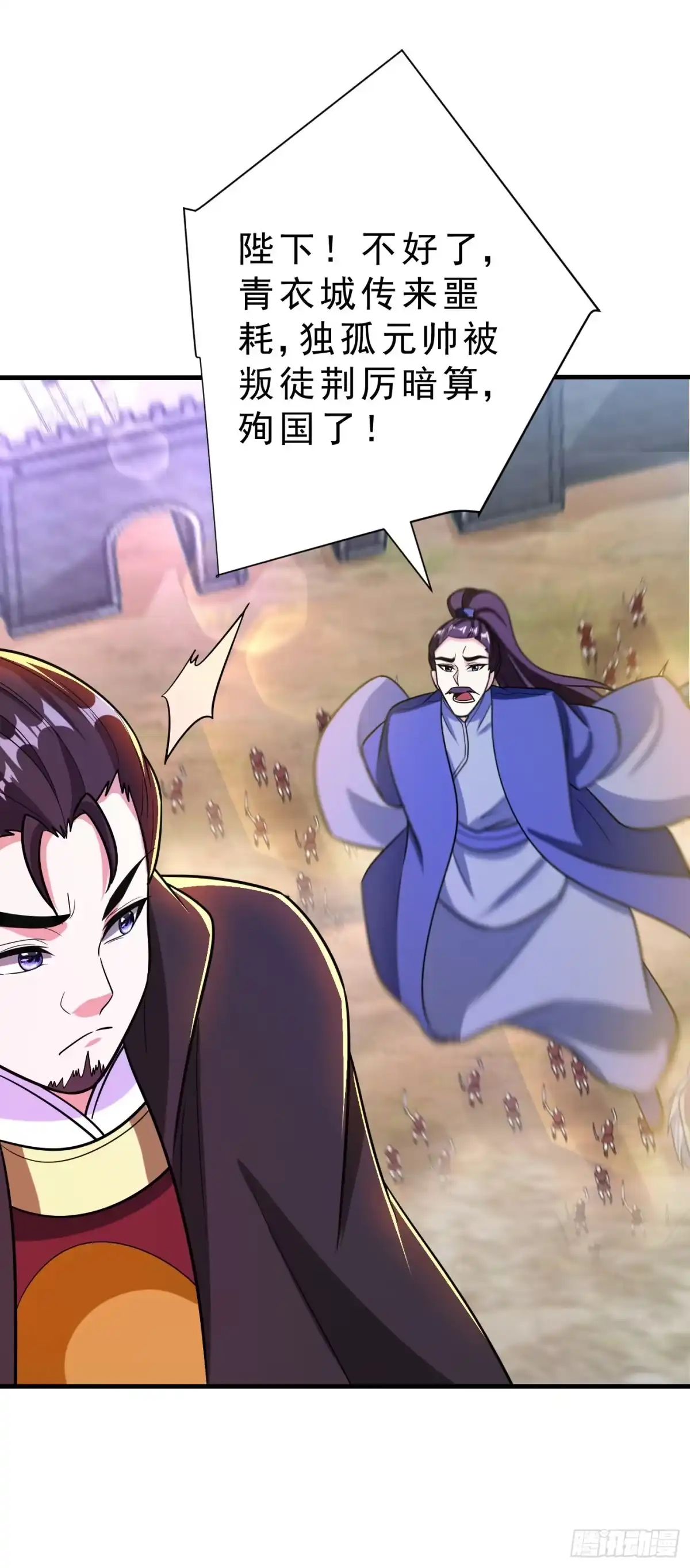 《妖者为王》第165话 战帝巅峰，云飞扬！ 第31页