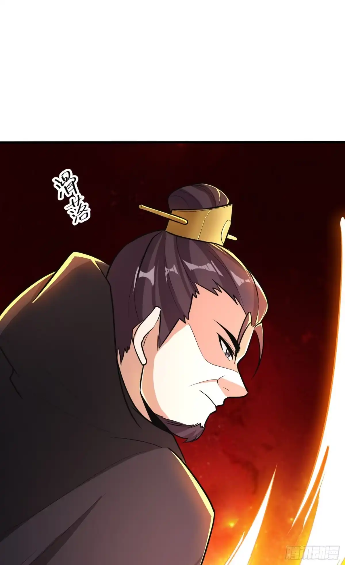 《妖者为王》第165话 战帝巅峰，云飞扬！ 第21页