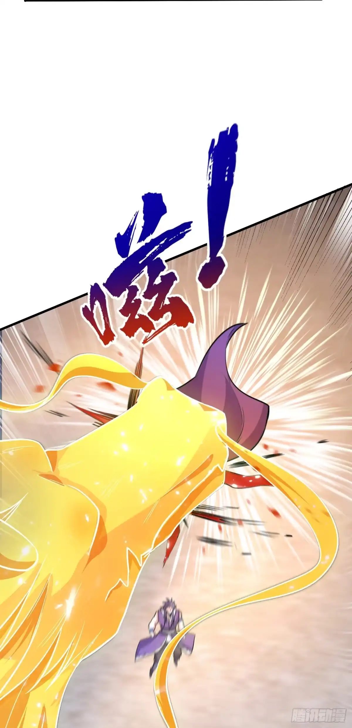 《妖者为王》第165话 战帝巅峰，云飞扬！ 第18页