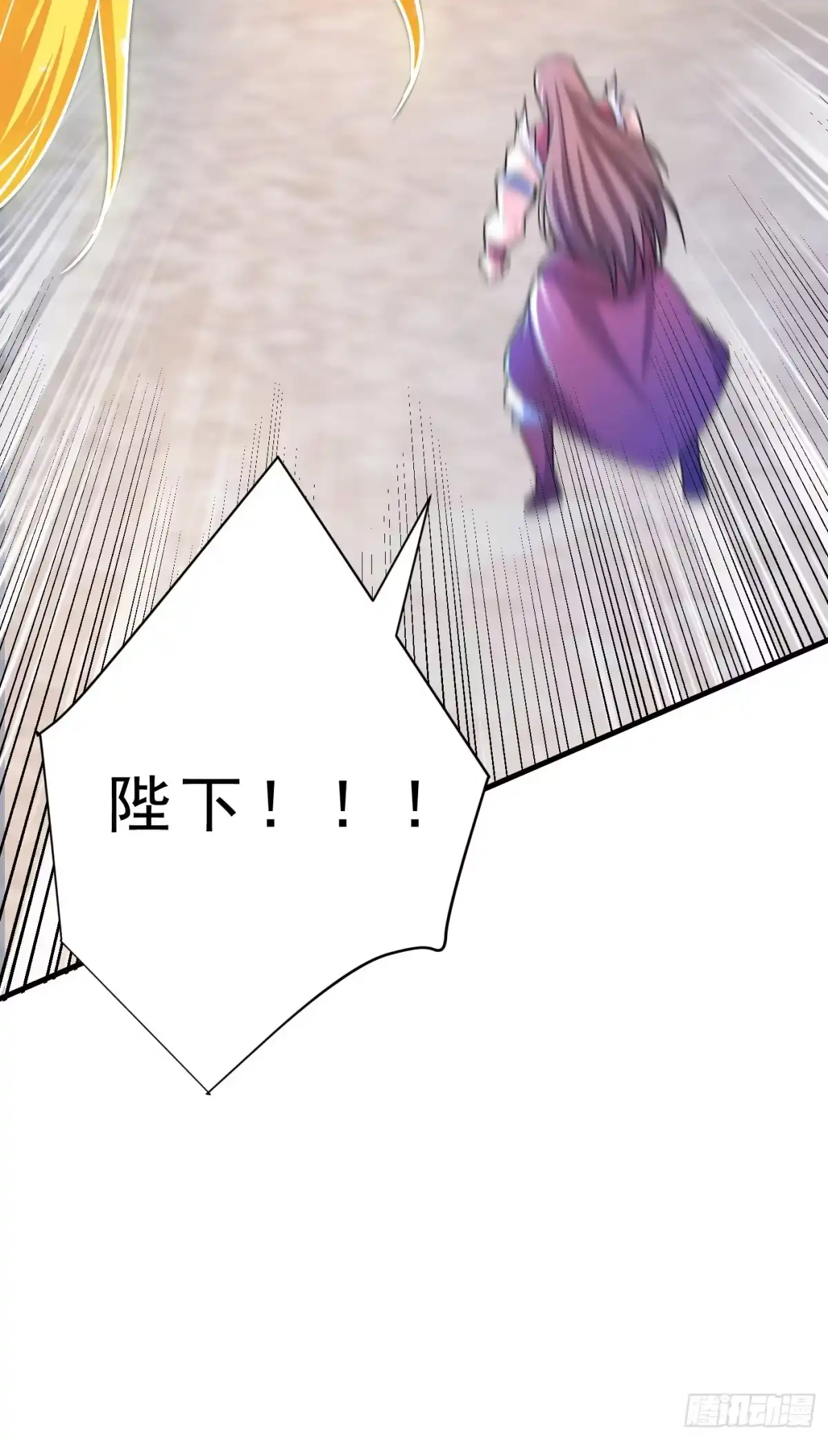 《妖者为王》第165话 战帝巅峰，云飞扬！ 第19页