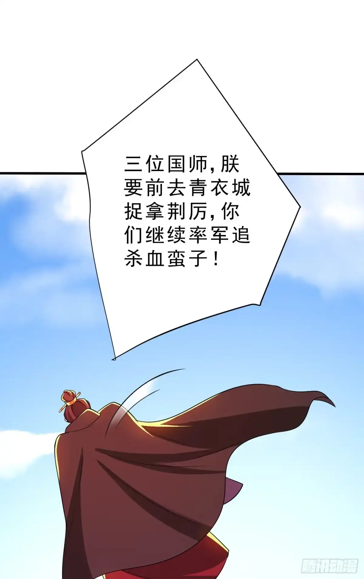 《妖者为王》第165话 战帝巅峰，云飞扬！ 第33页